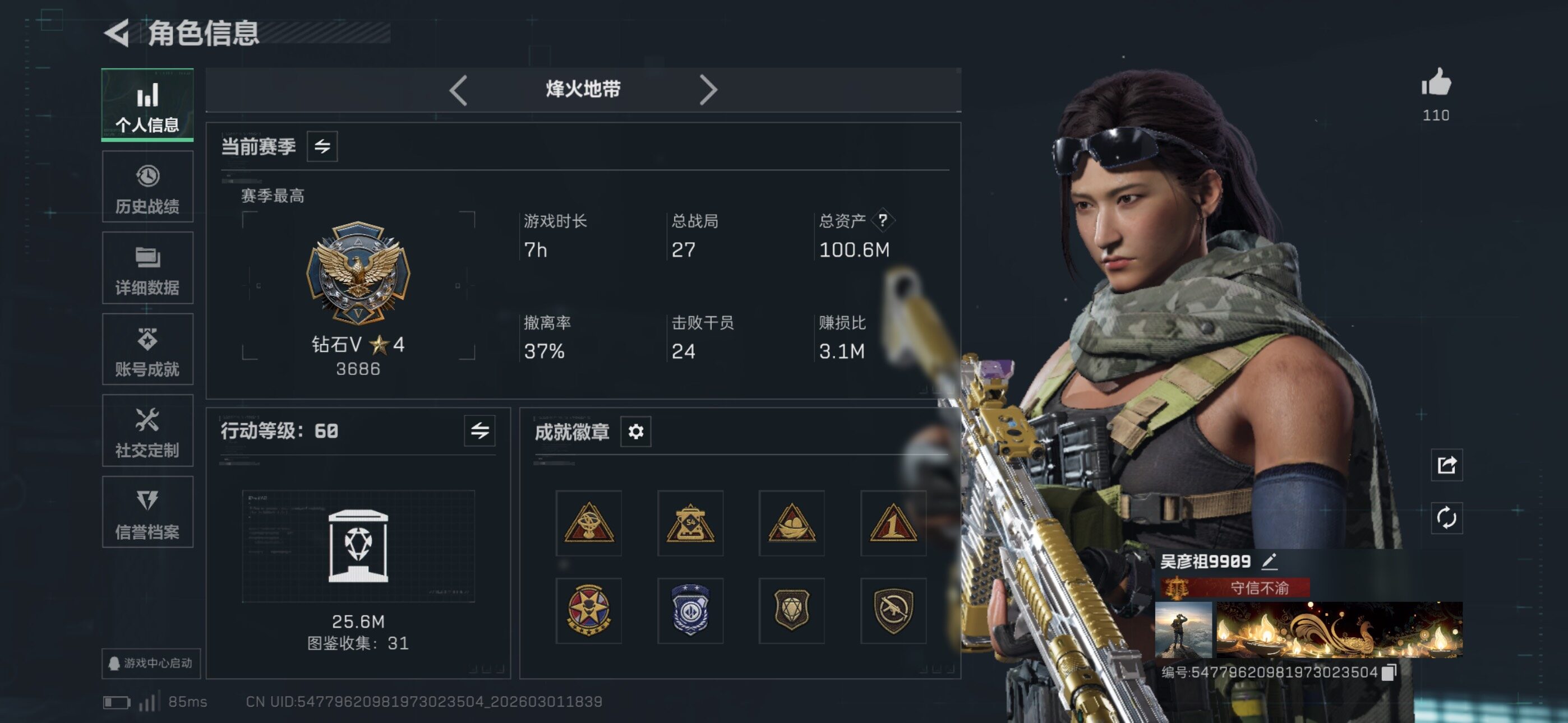 SJZCMW464869三角洲行动账号详情图6