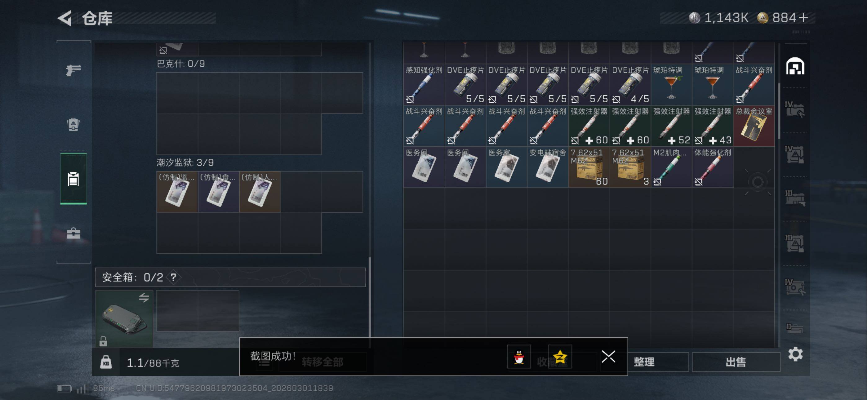 SJZCMW464869三角洲行动账号详情图16