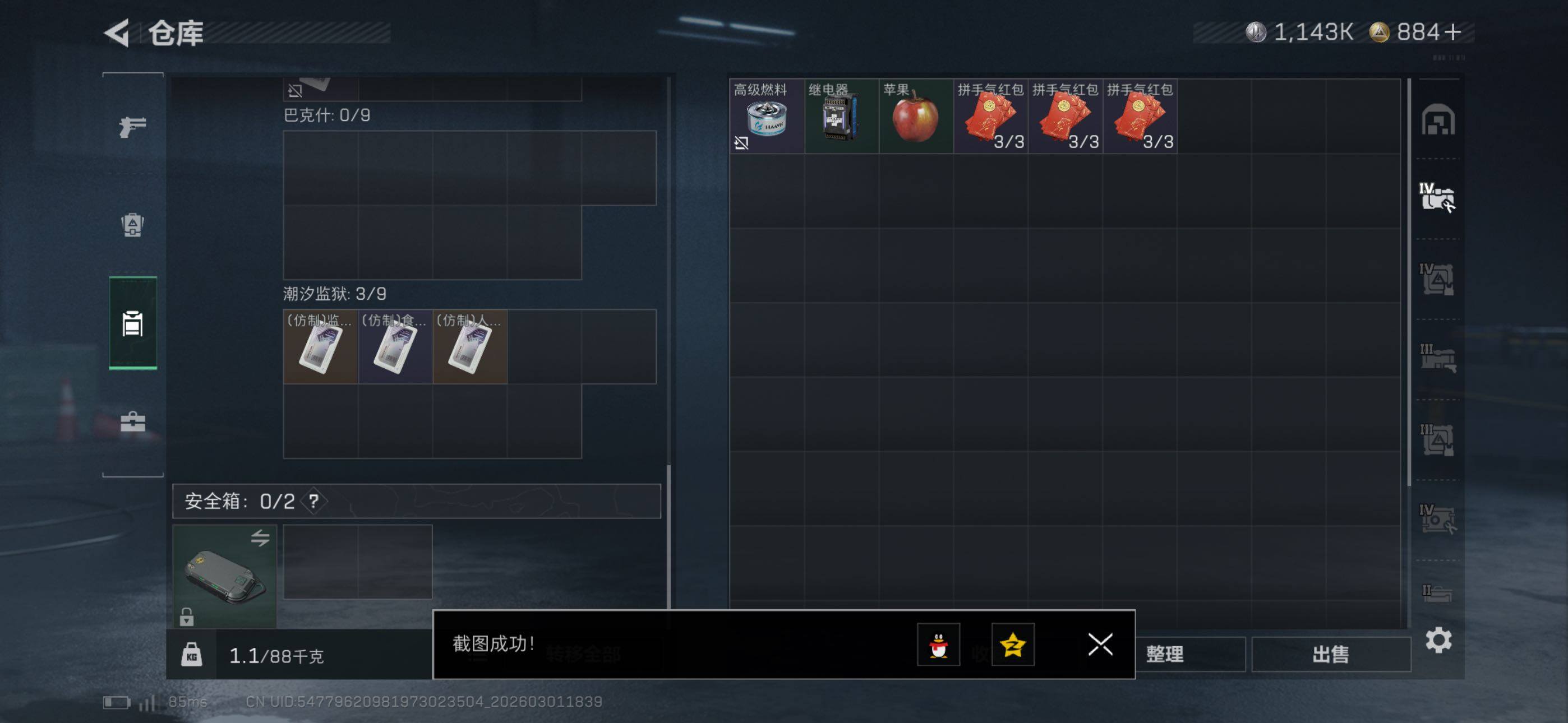 SJZCMW464869三角洲行动账号详情图17