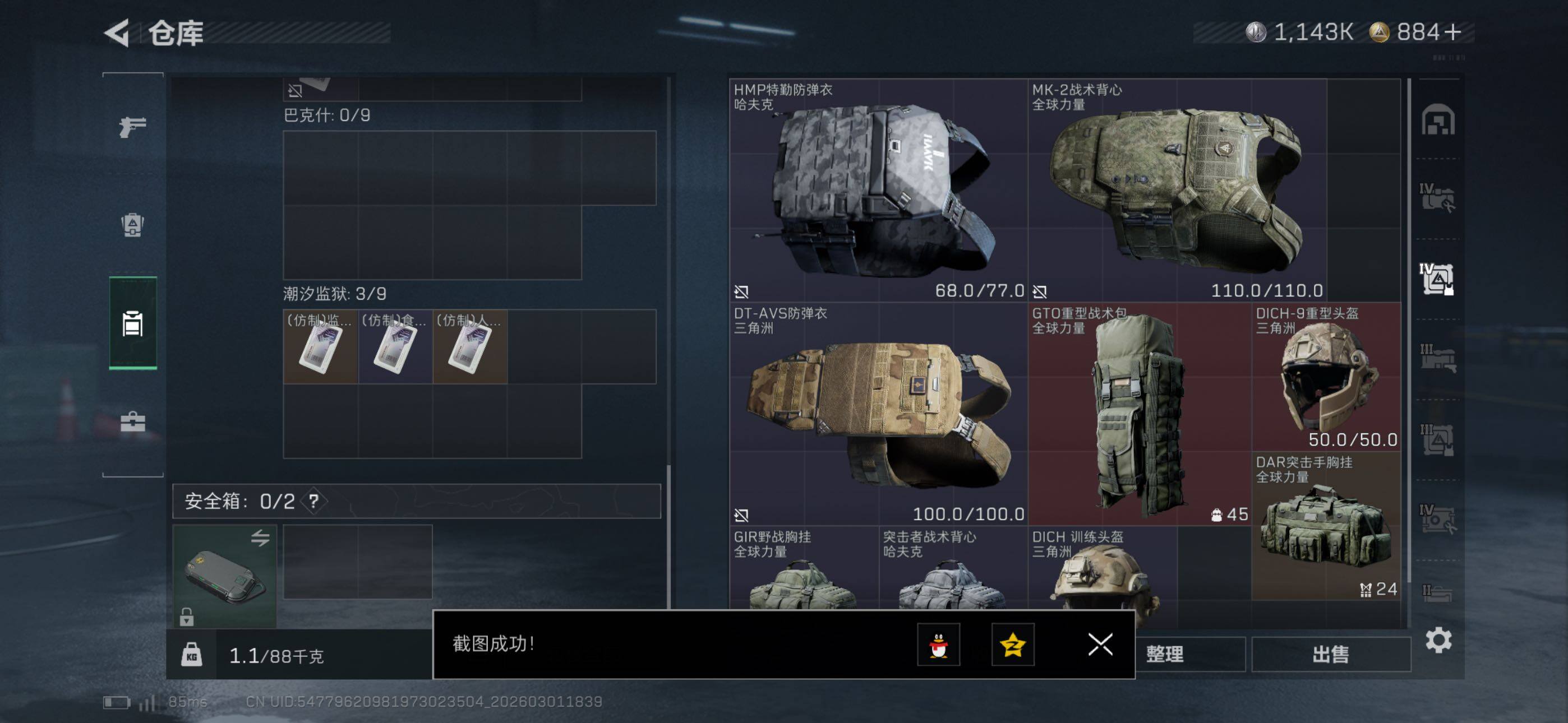 SJZCMW464869三角洲行动账号详情图18