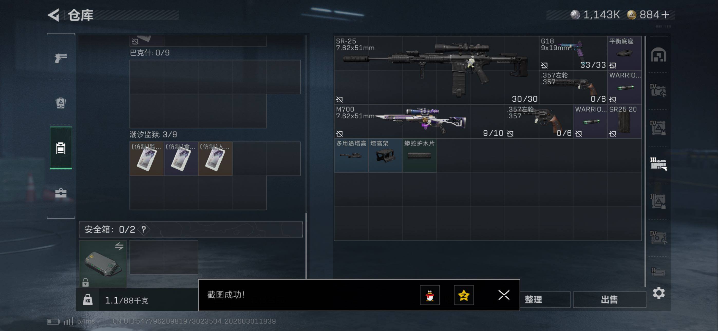 SJZCMW464869三角洲行动账号详情图19