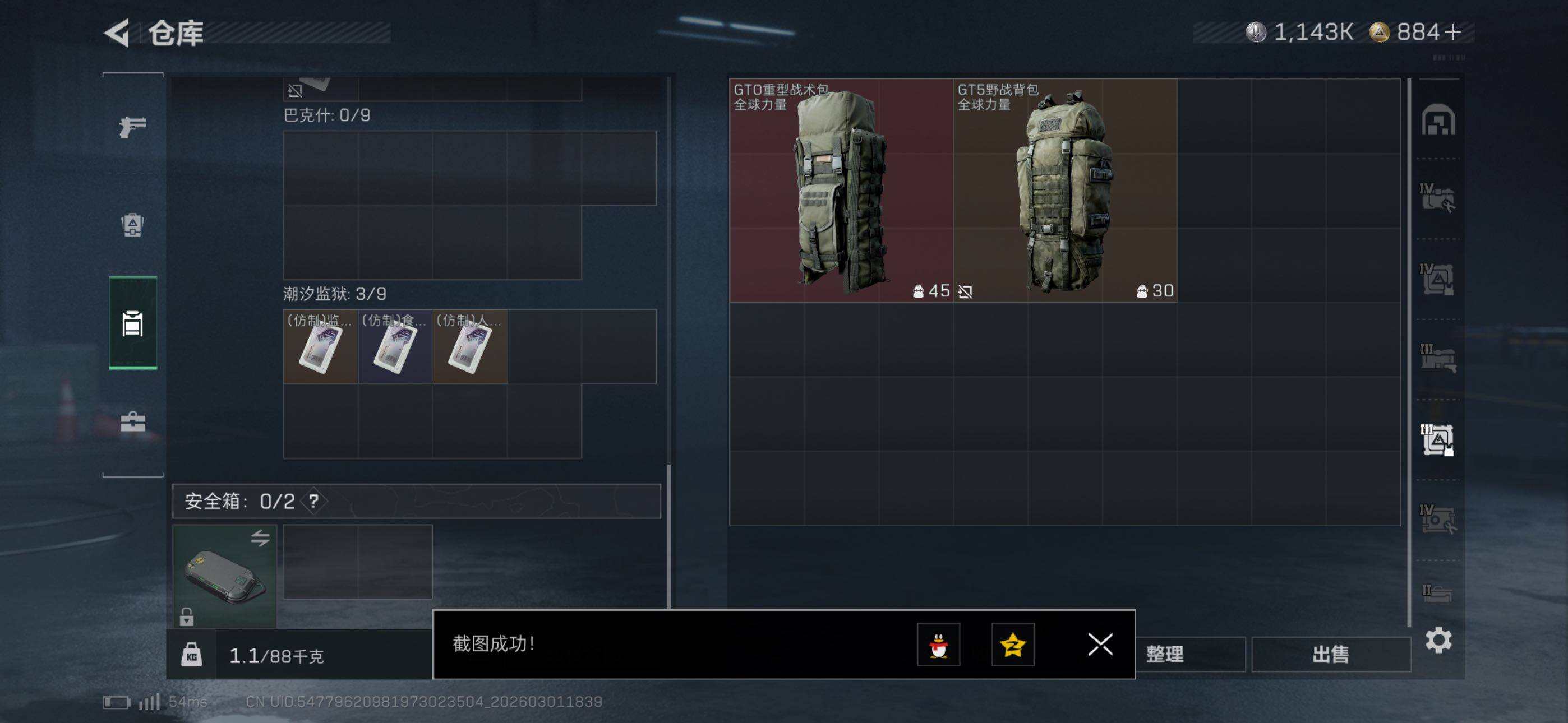 SJZCMW464869三角洲行动账号详情图20