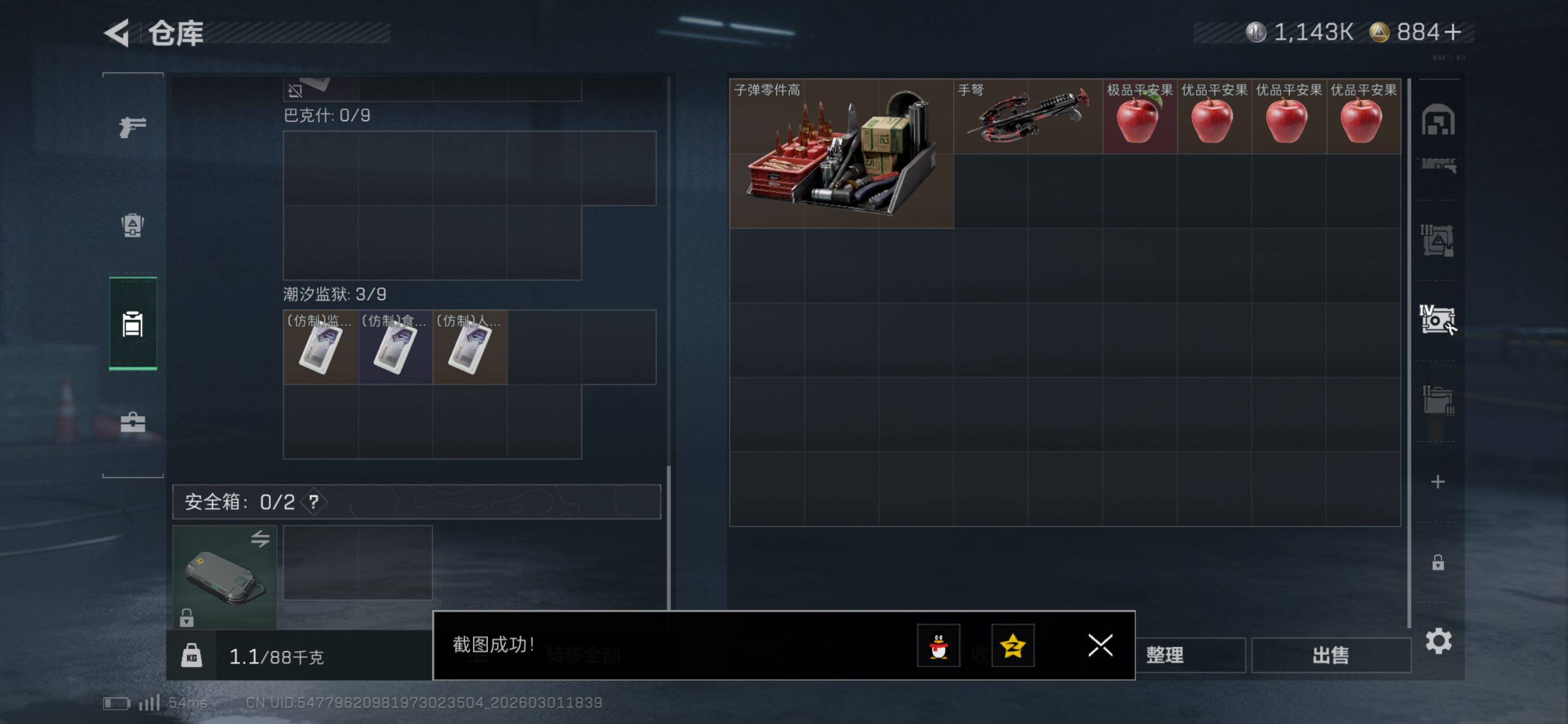 SJZCMW464869三角洲行动账号详情图21