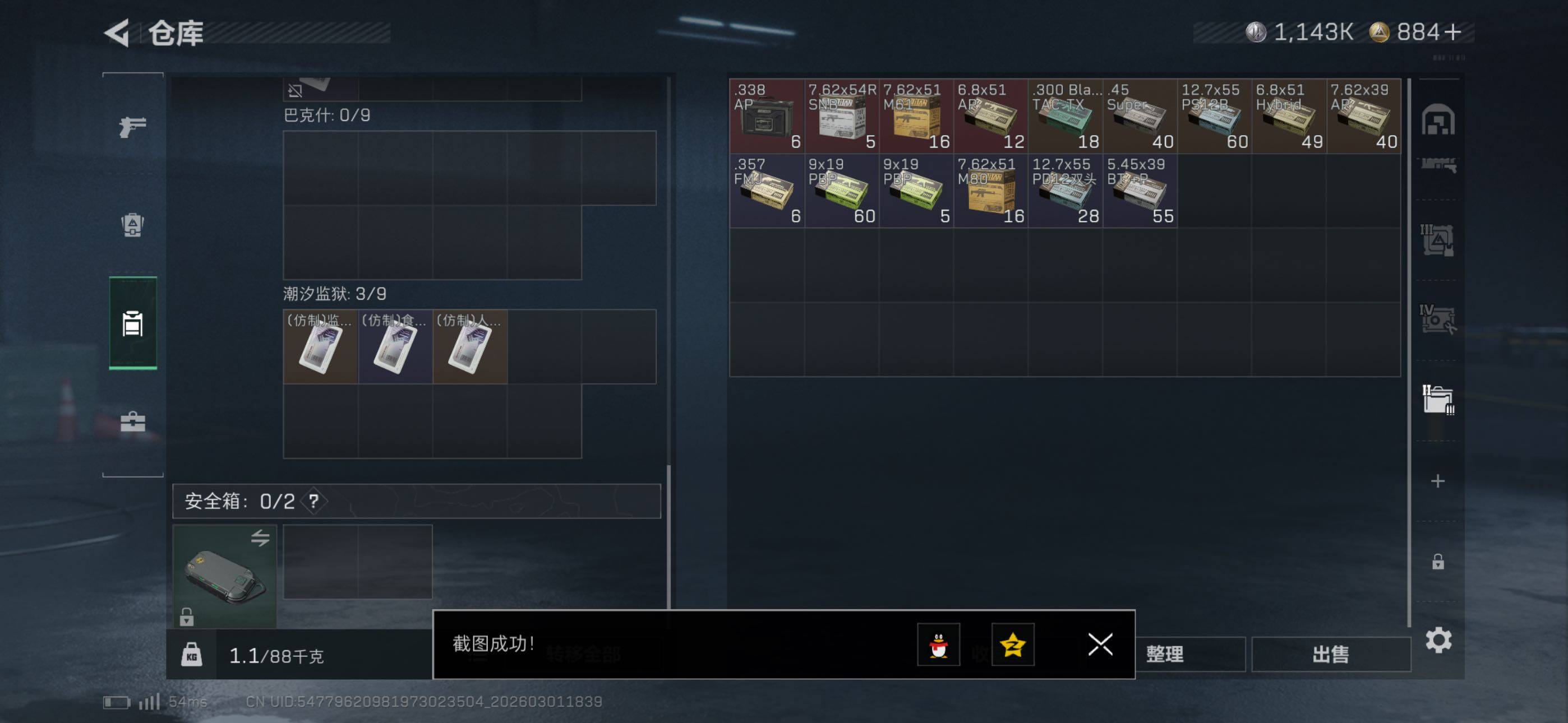 SJZCMW464869三角洲行动账号详情图22