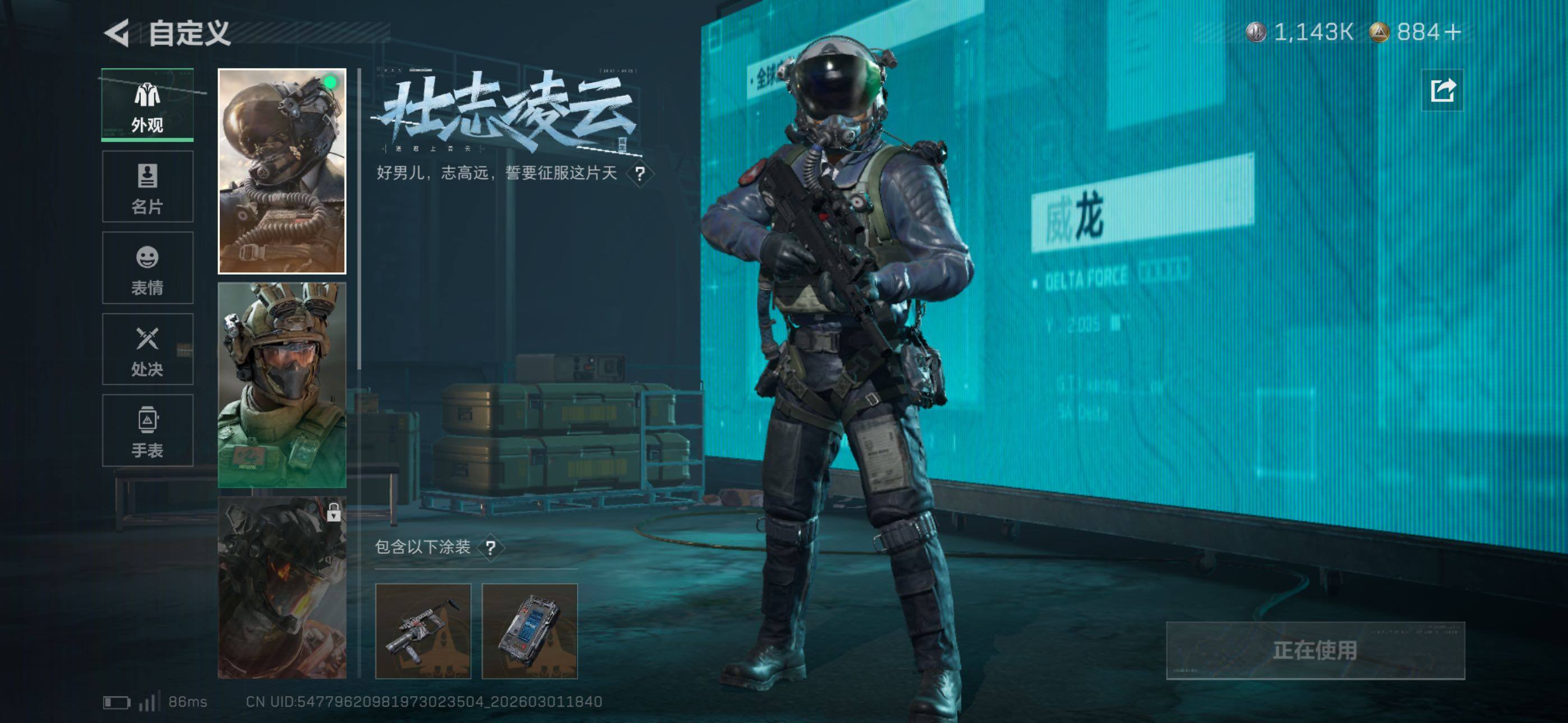 SJZCMW464869三角洲行动账号详情图14