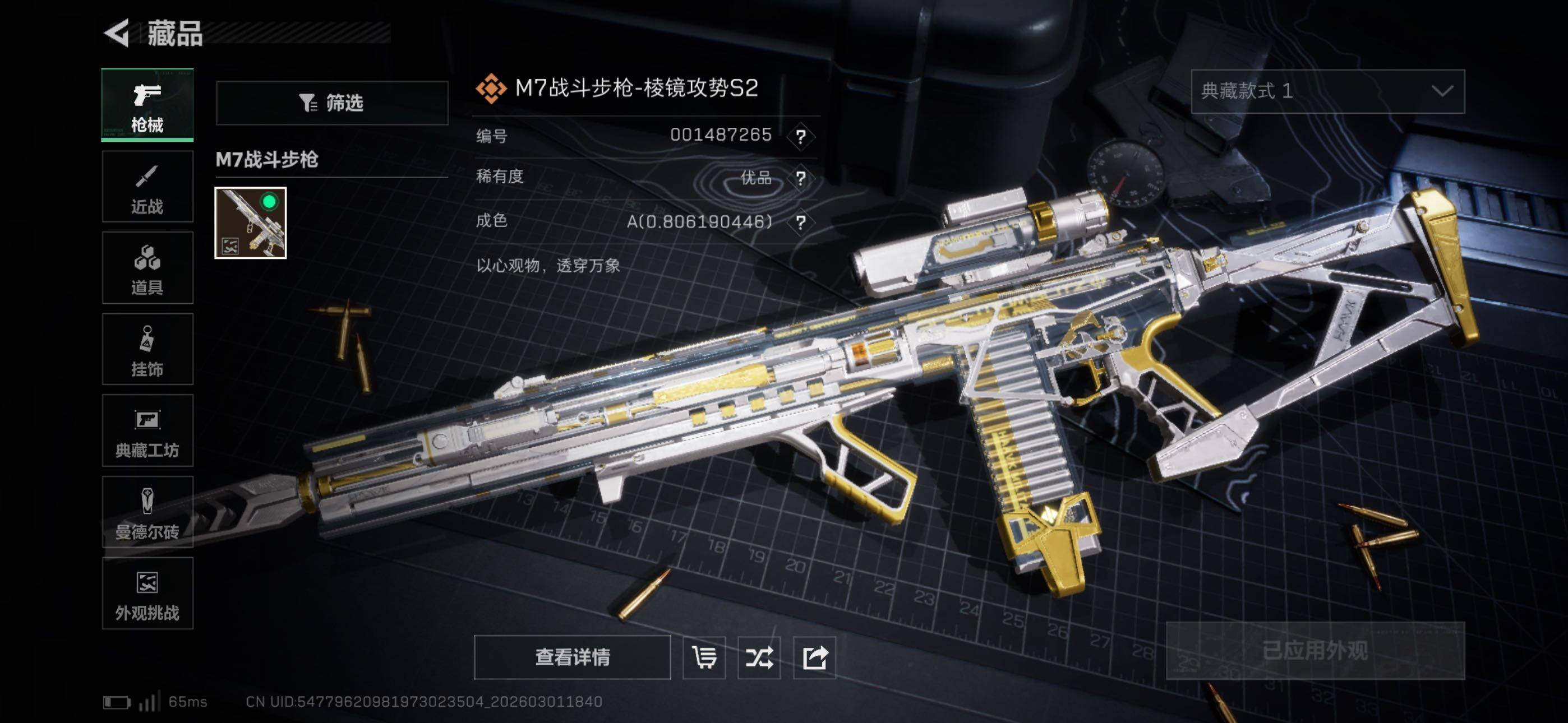 SJZCMW464869三角洲行动账号详情图9