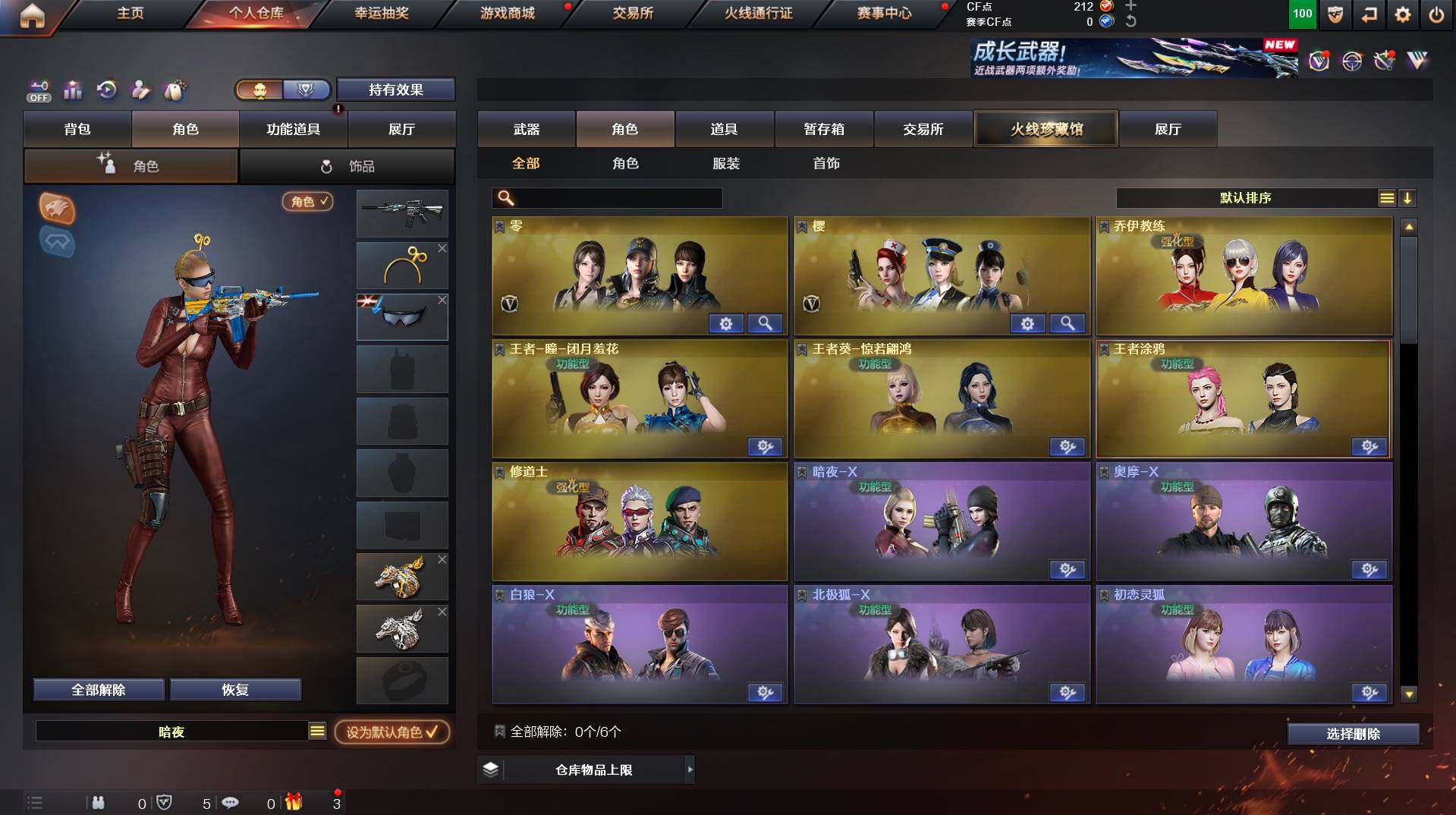 CFCMW453288穿越火线账号详情图6