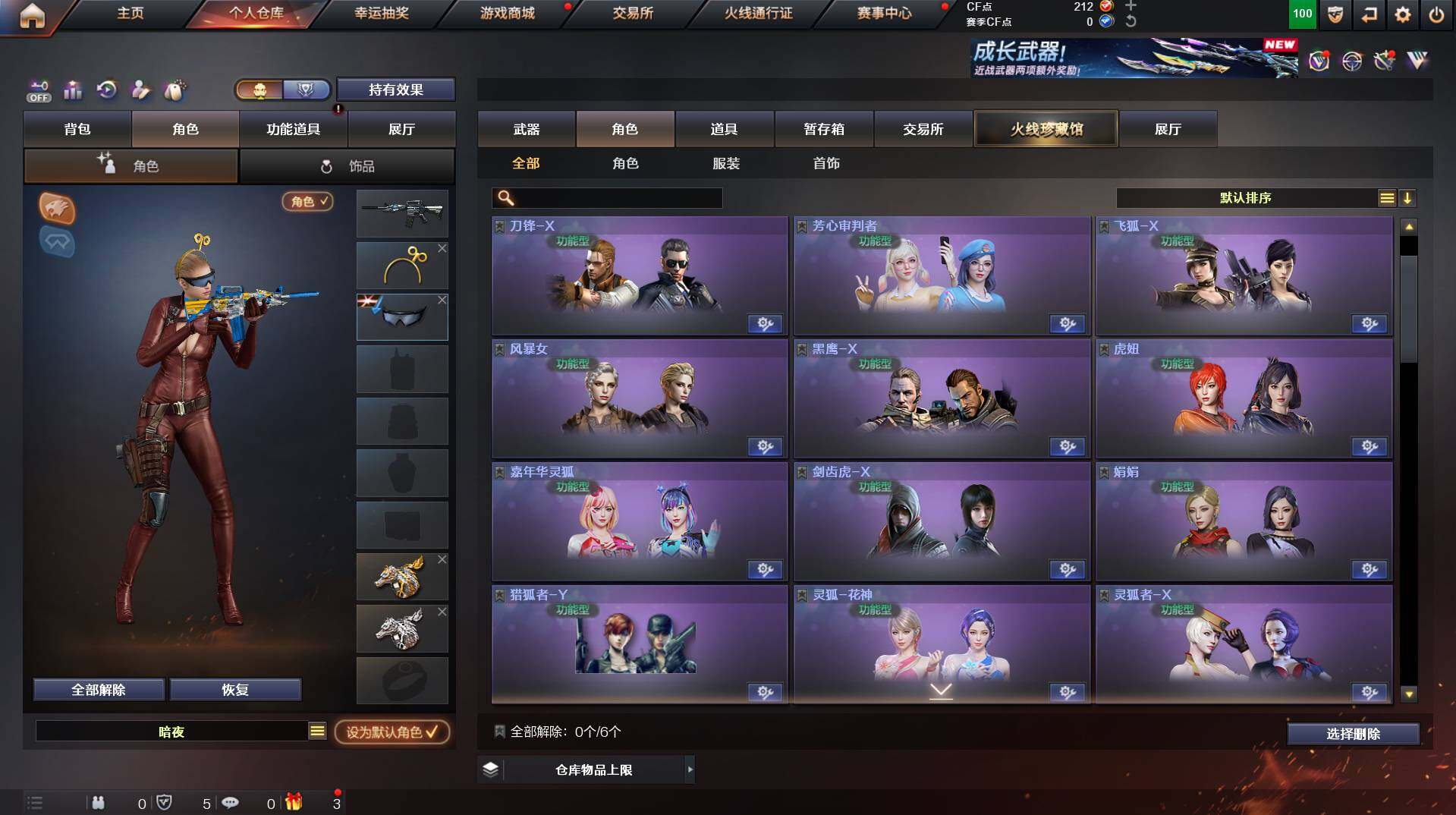 CFCMW453288穿越火线账号详情图7