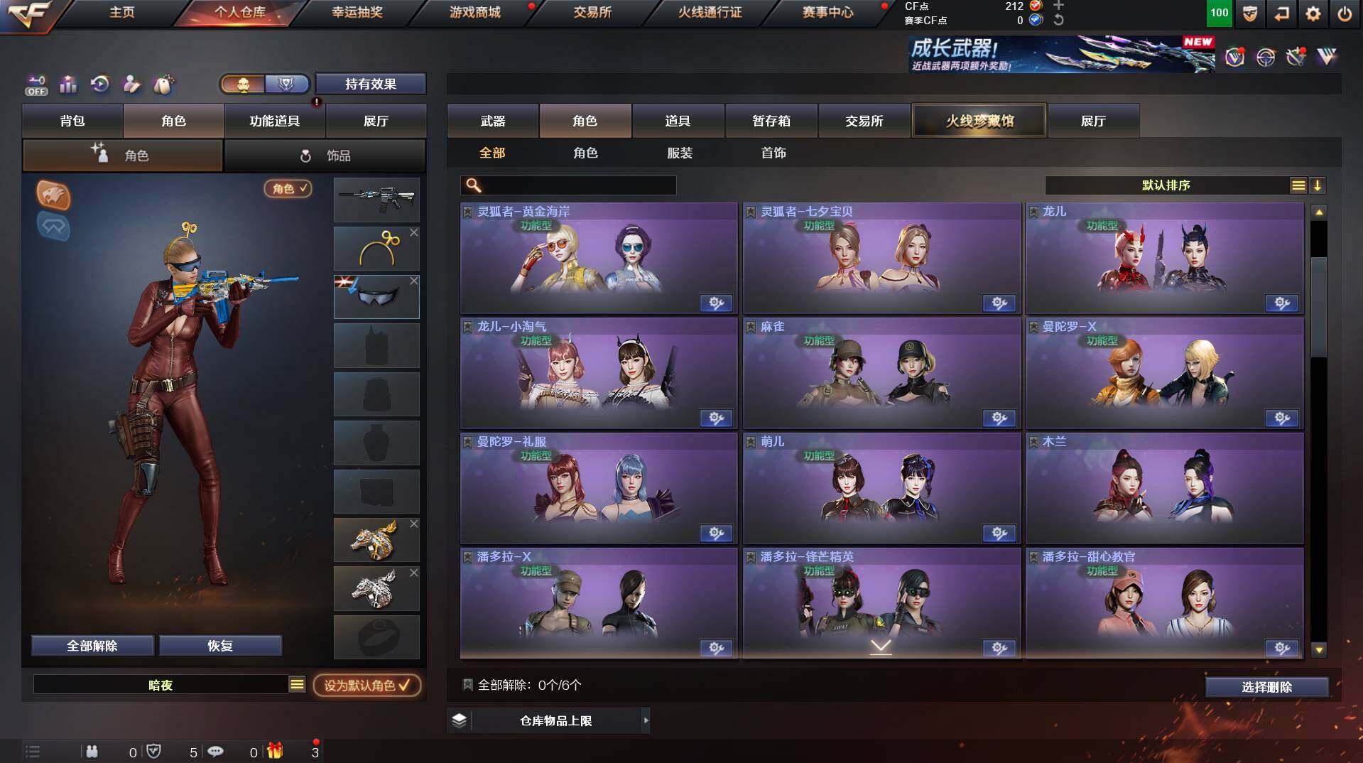 CFCMW453288穿越火线账号详情图8