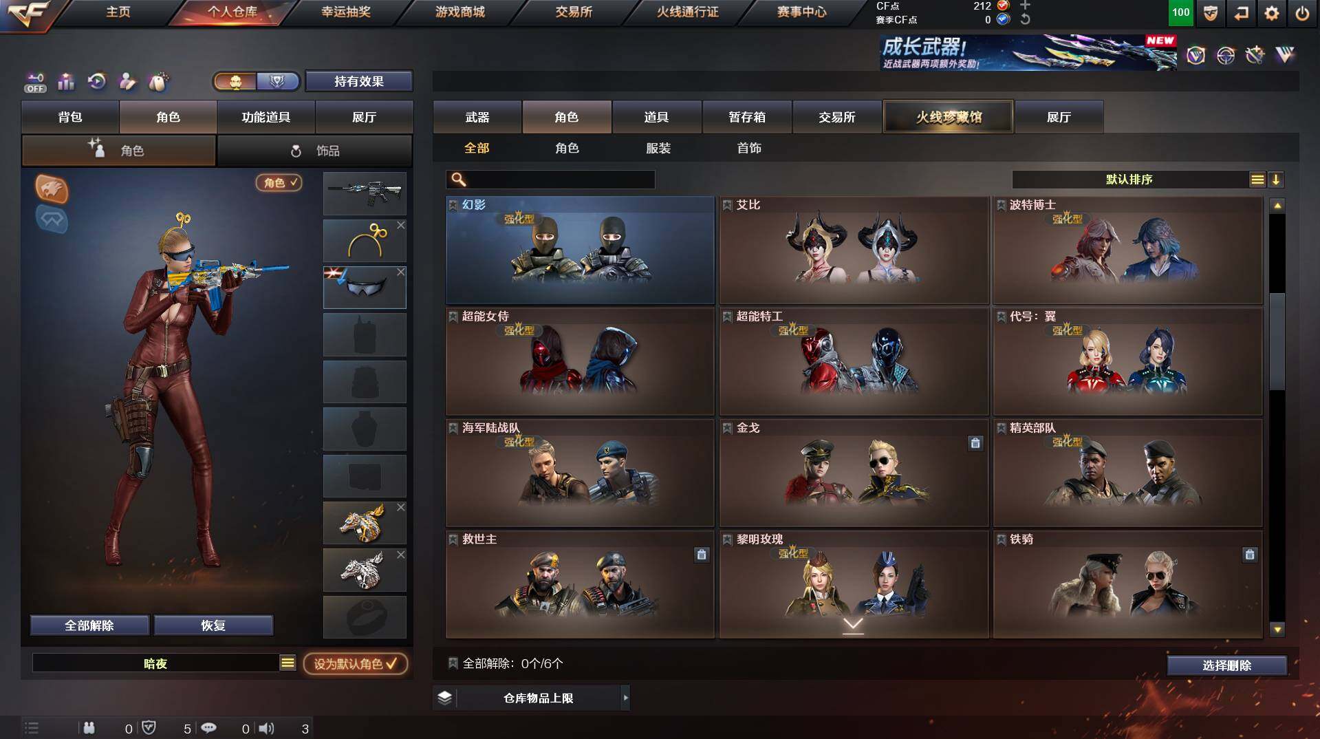 CFCMW453288穿越火线账号详情图11