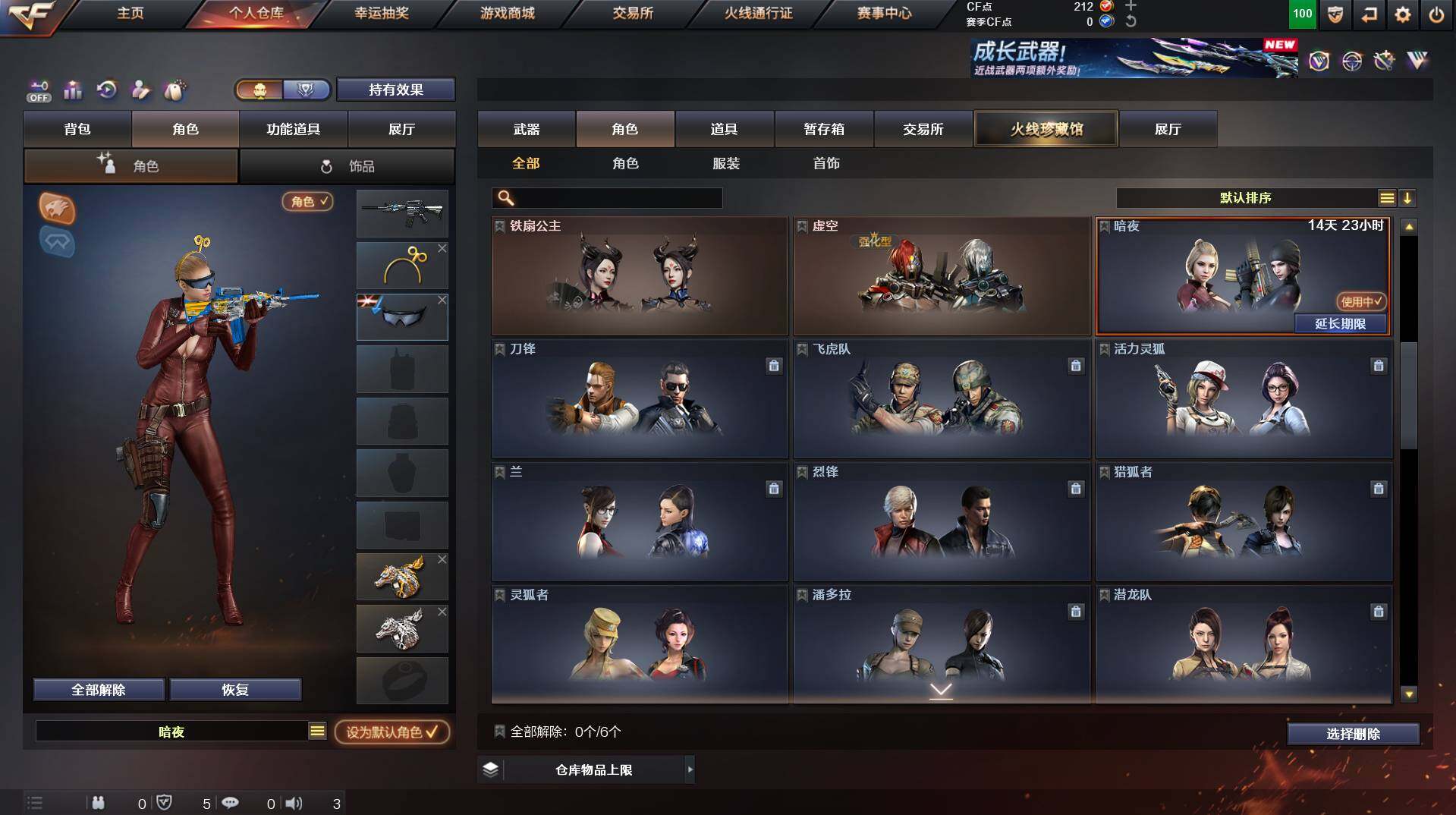 CFCMW453288穿越火线账号详情图12