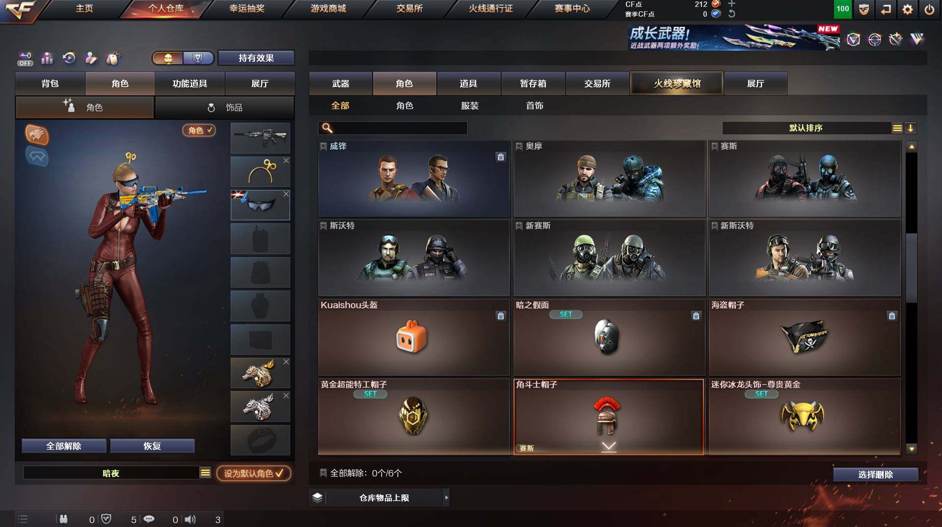 CFCMW453288穿越火线账号详情图13