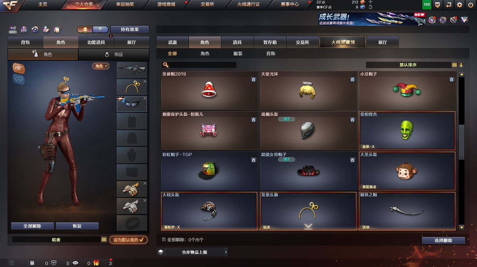 CFCMW453288穿越火线账号详情图14