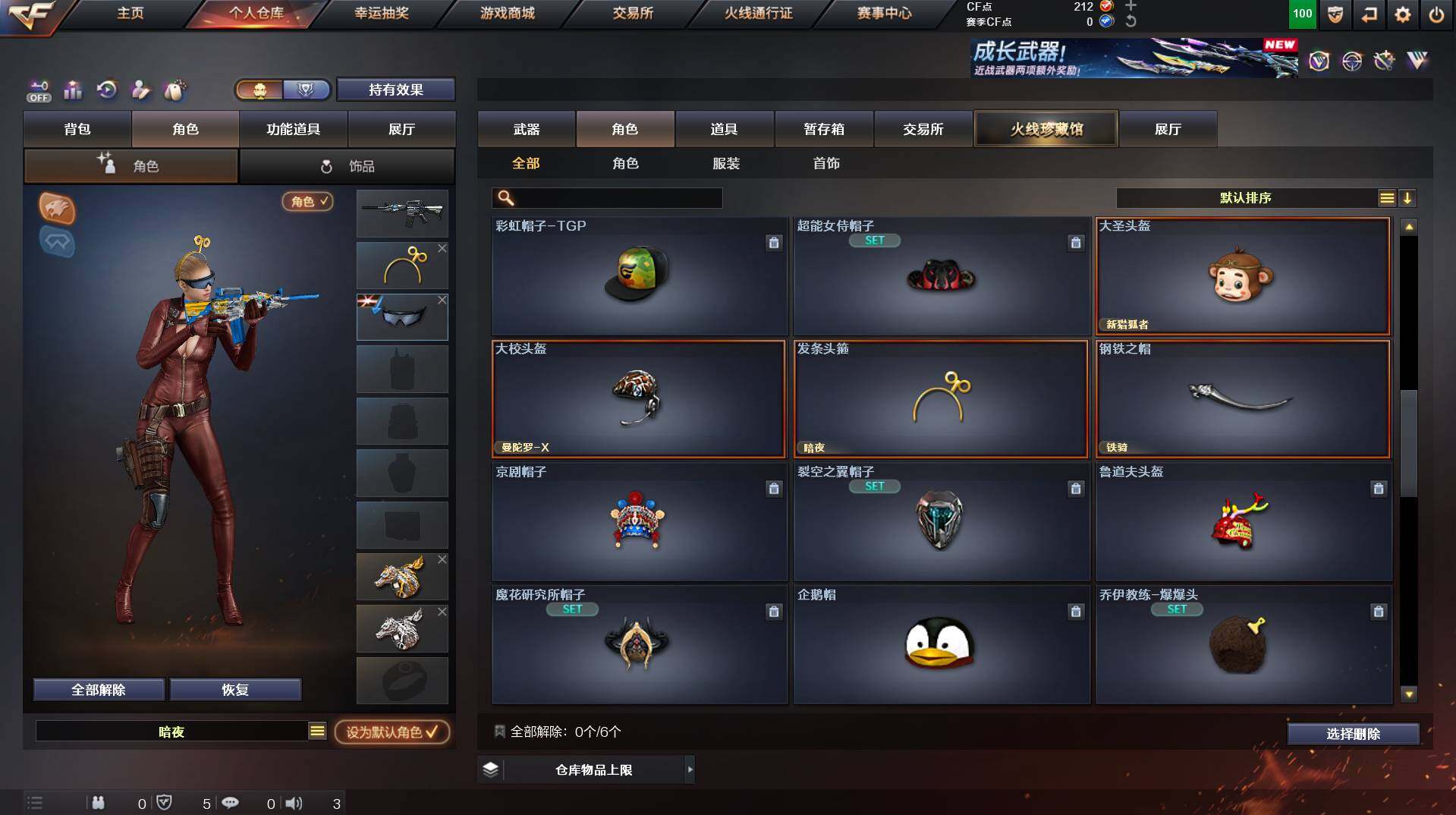 CFCMW453288穿越火线账号详情图15