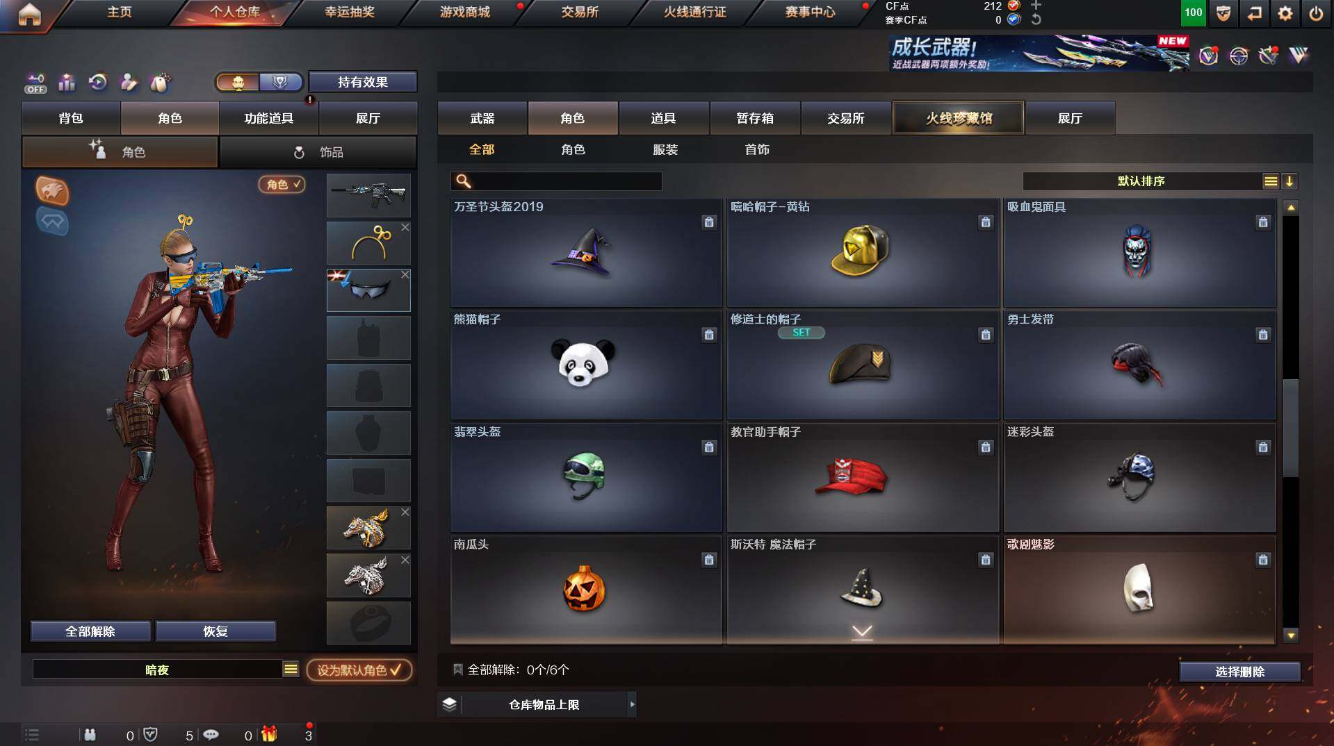 CFCMW453288穿越火线账号详情图16