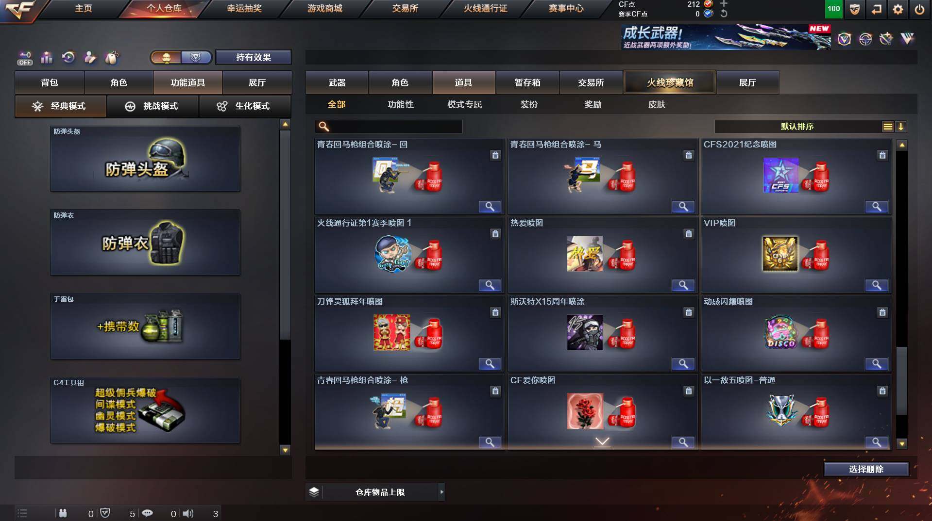 CFCMW453288穿越火线账号详情图20