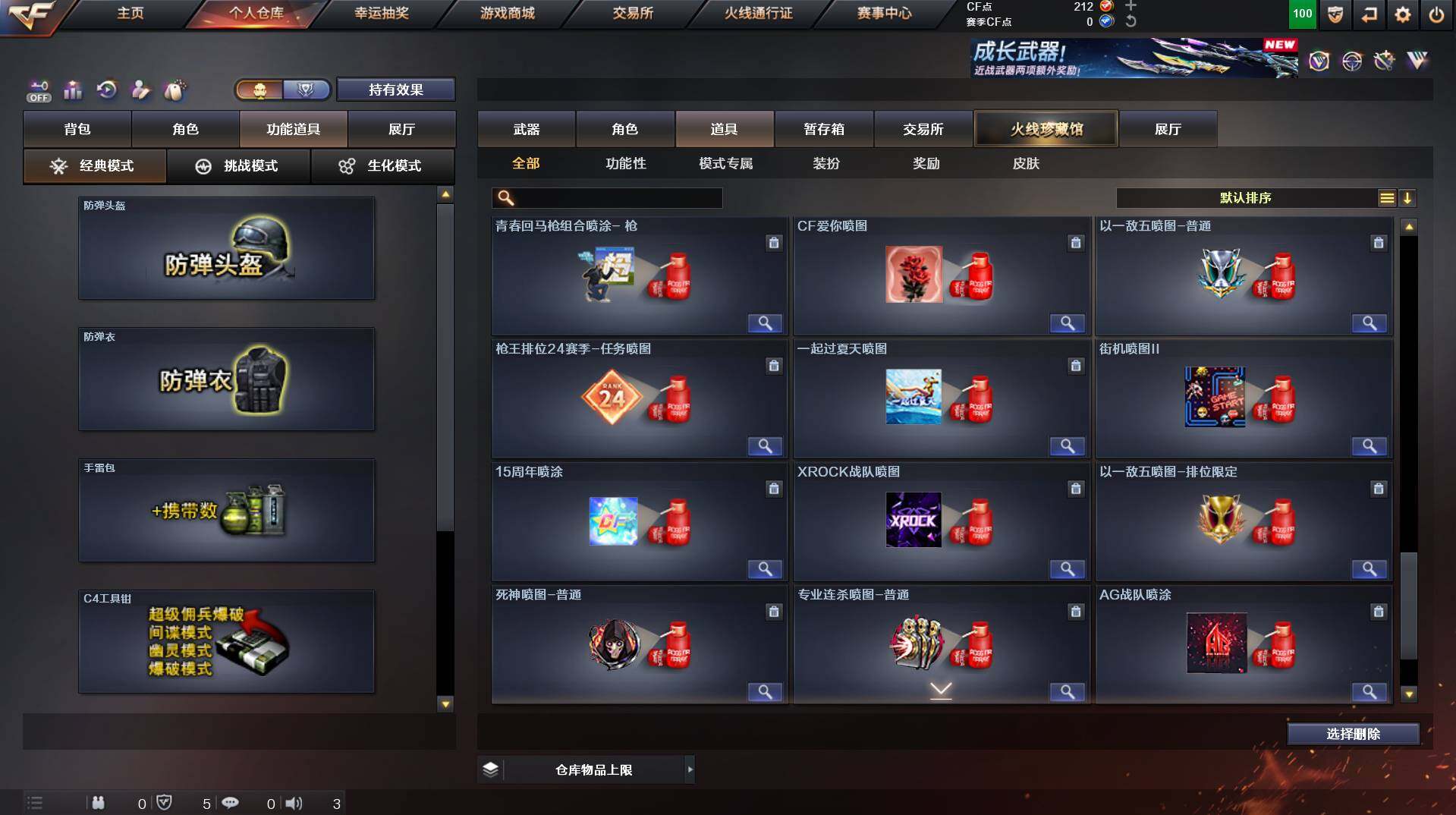 CFCMW453288穿越火线账号详情图21