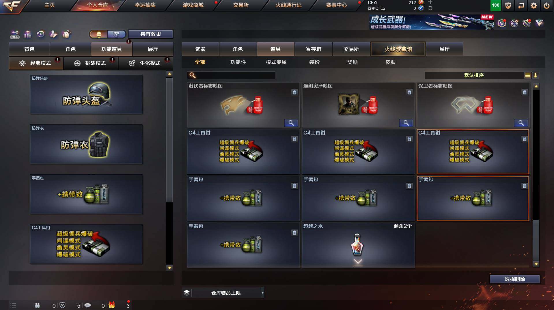 CFCMW453288穿越火线账号详情图23