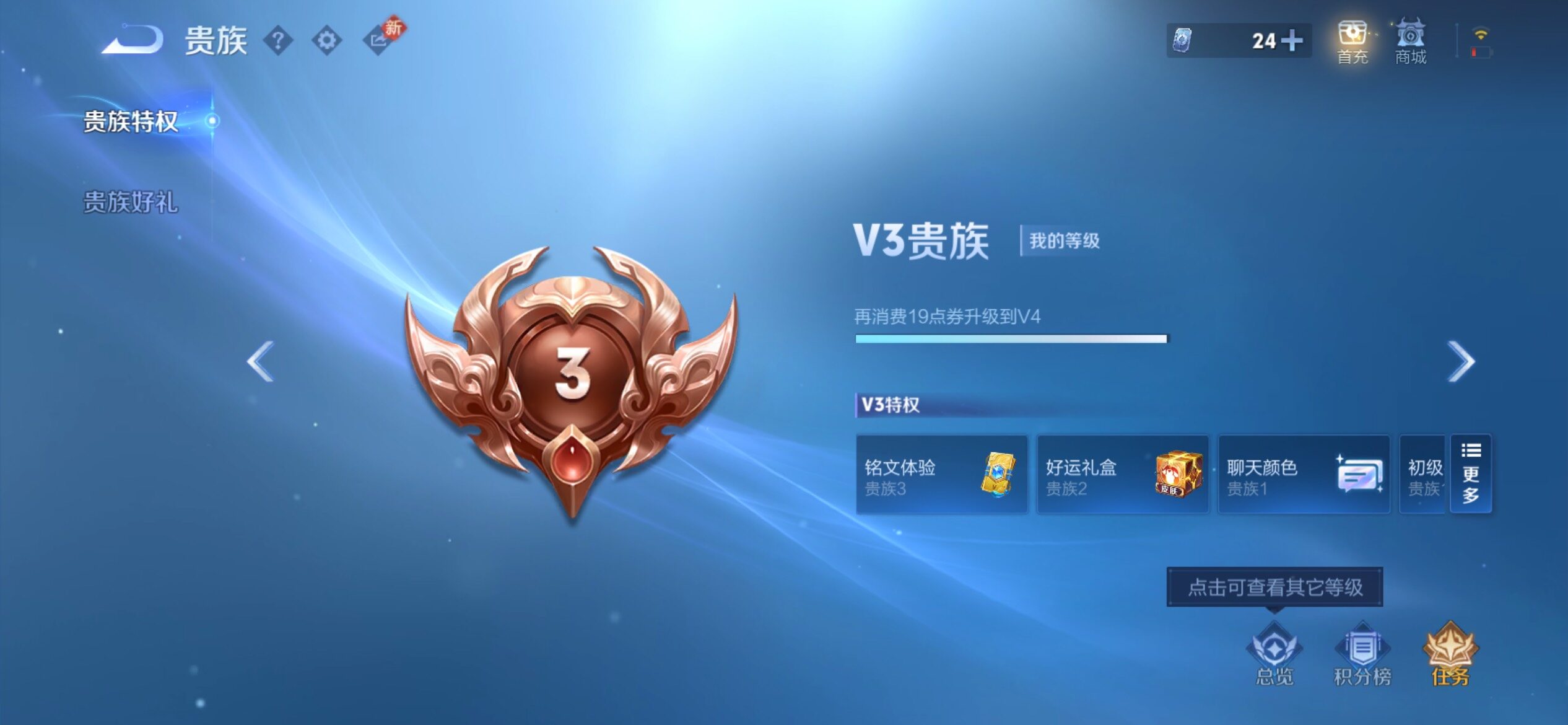 WZCMY4198019王者荣耀账号详情图10