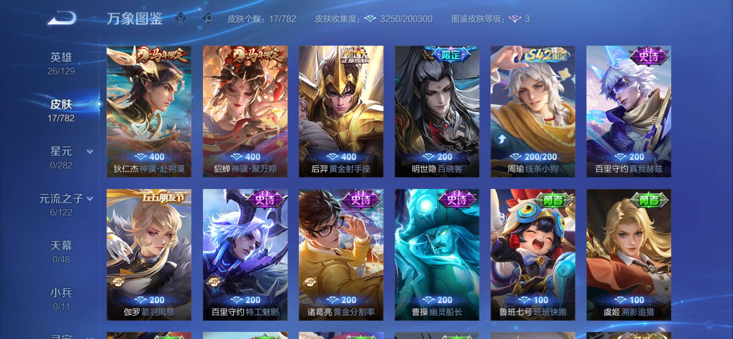 WZCMY4198019王者荣耀账号详情图6