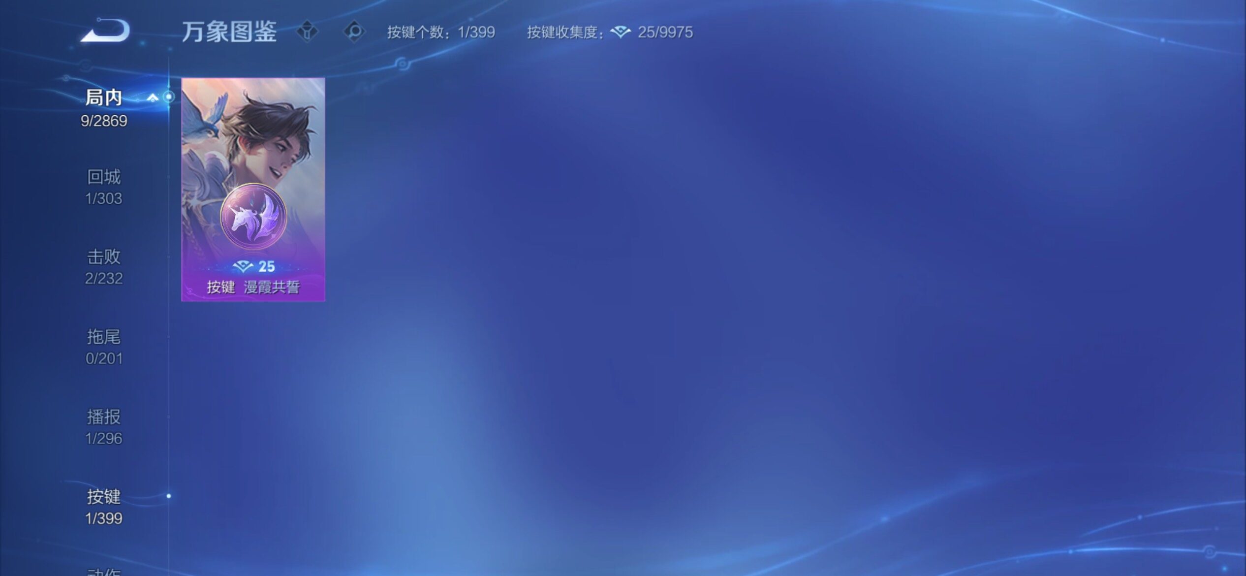 WZCMY4198019王者荣耀账号详情图7