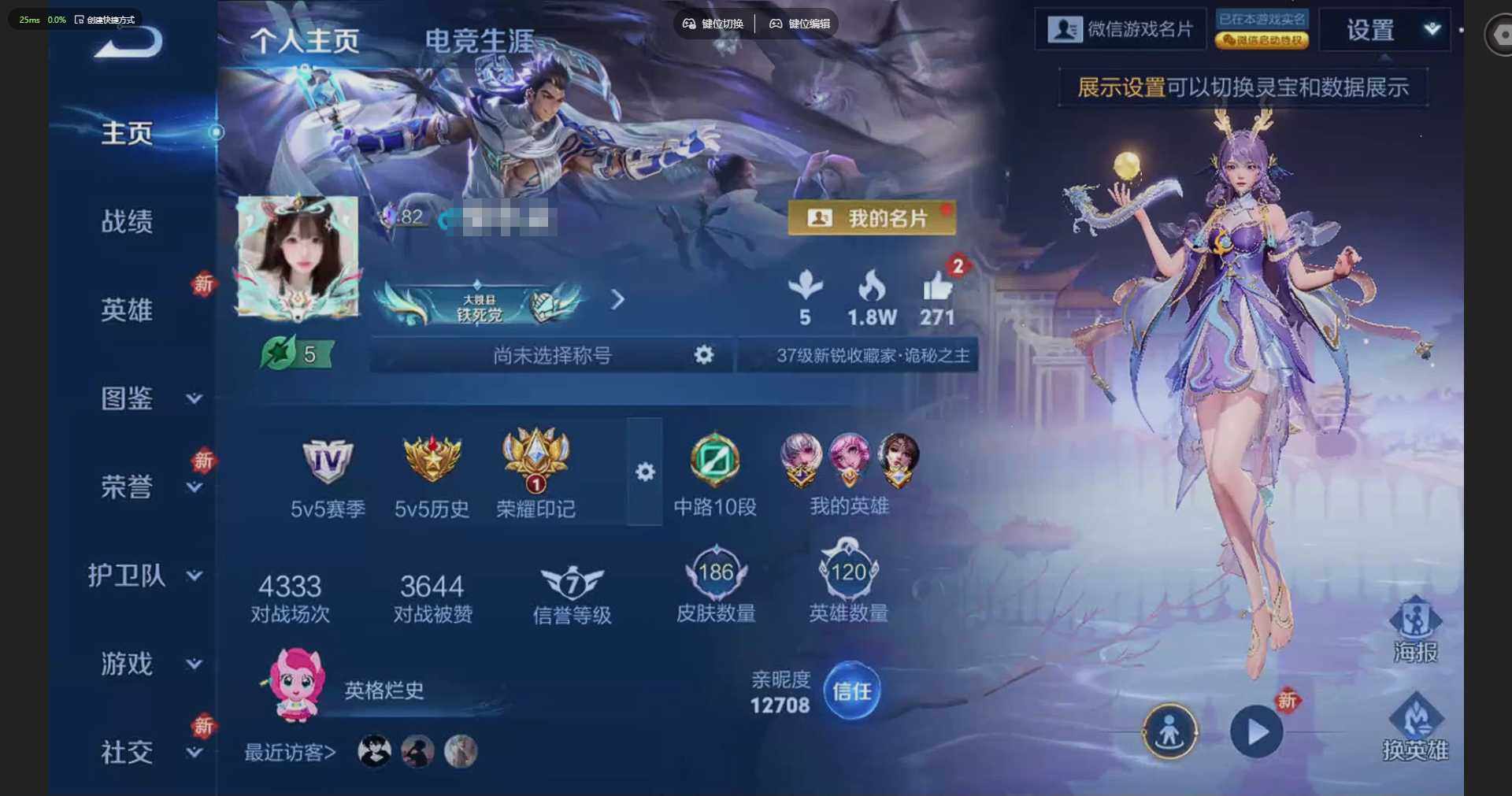 WZQM4197521王者荣耀账号详情图3