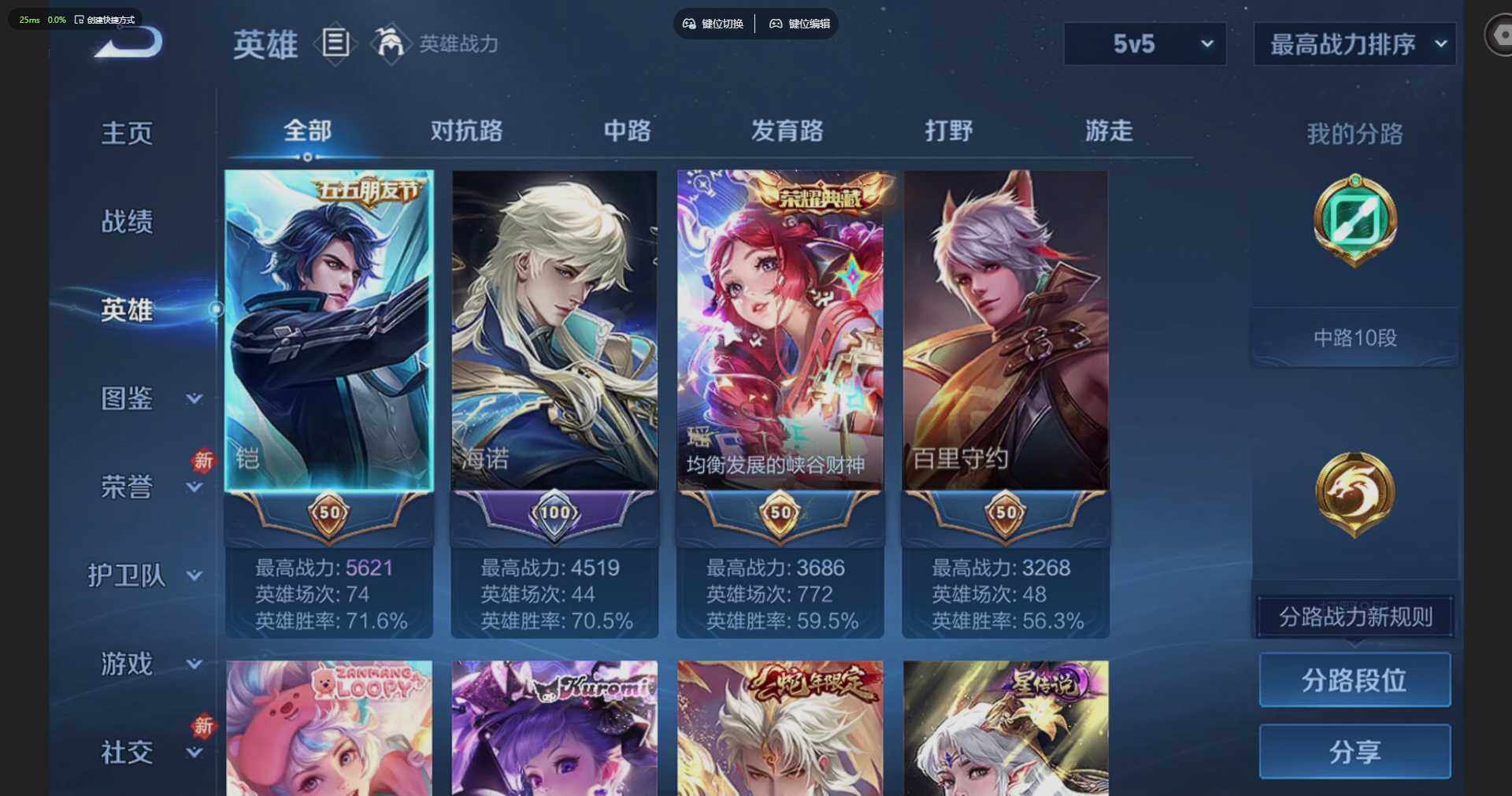 WZQM4197521王者荣耀账号详情图8