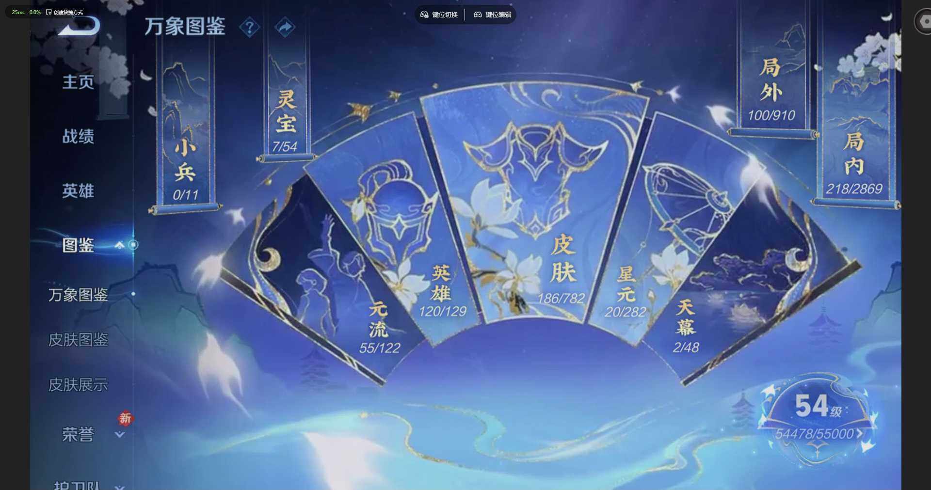 WZQM4197521王者荣耀账号详情图5