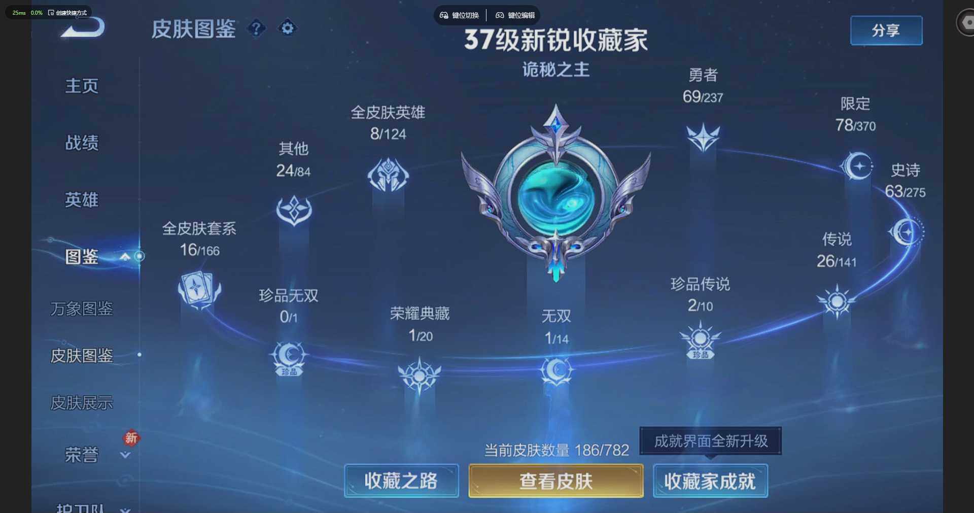 WZQM4197521王者荣耀账号详情图4