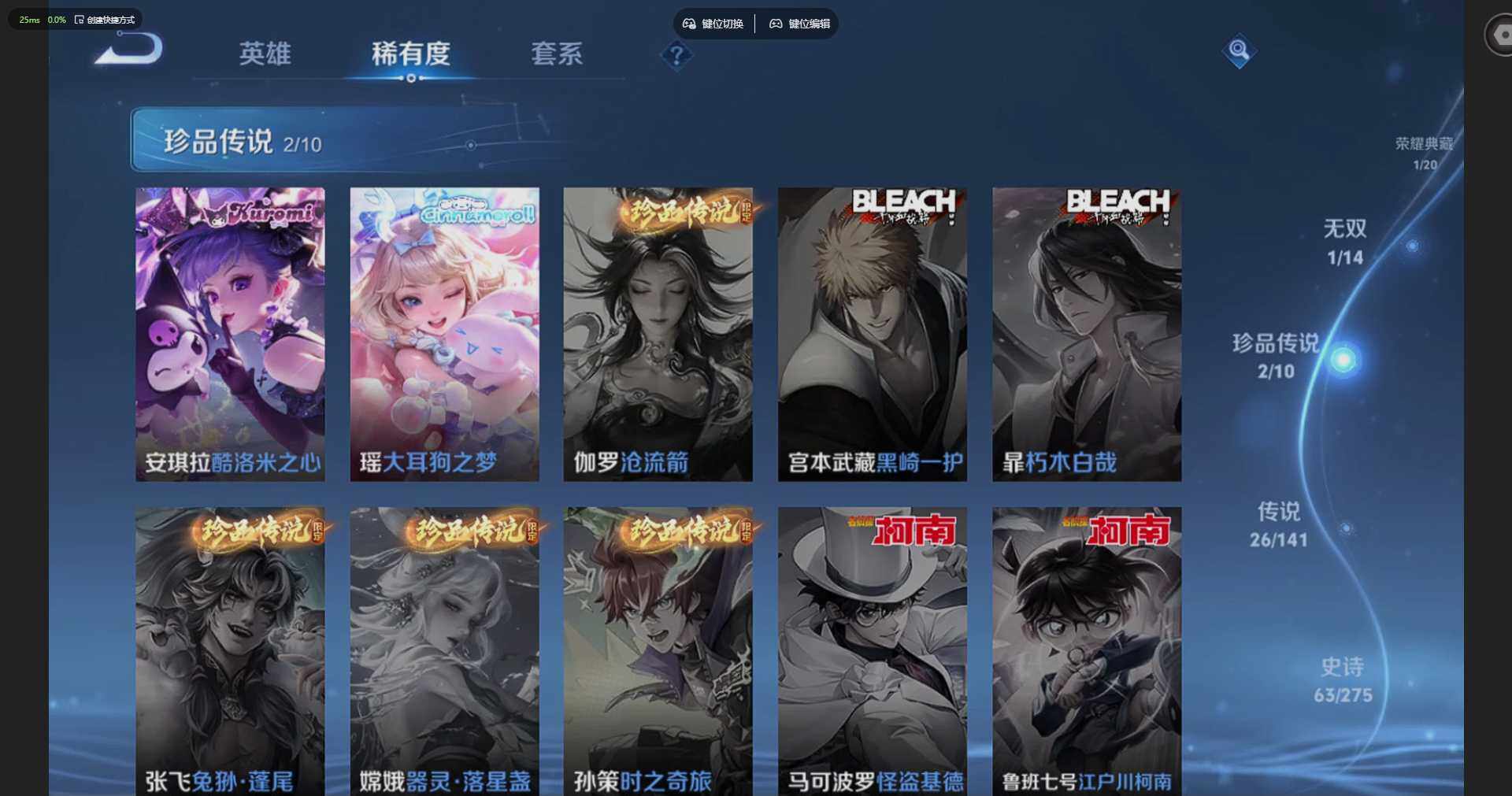 WZQM4197521王者荣耀账号详情图14