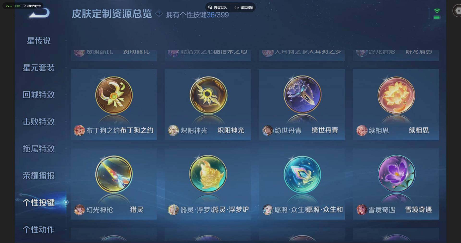 WZQM4197521王者荣耀账号详情图22