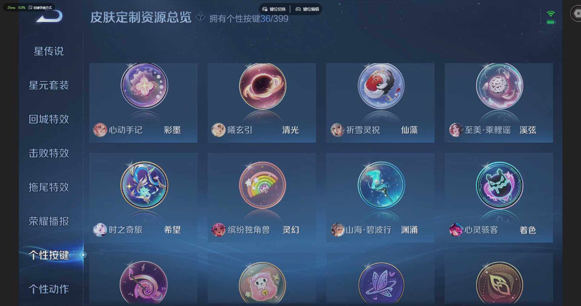 WZQM4197521王者荣耀账号详情图23