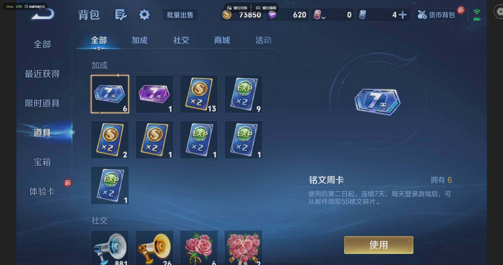 WZQM4197521王者荣耀账号详情图25