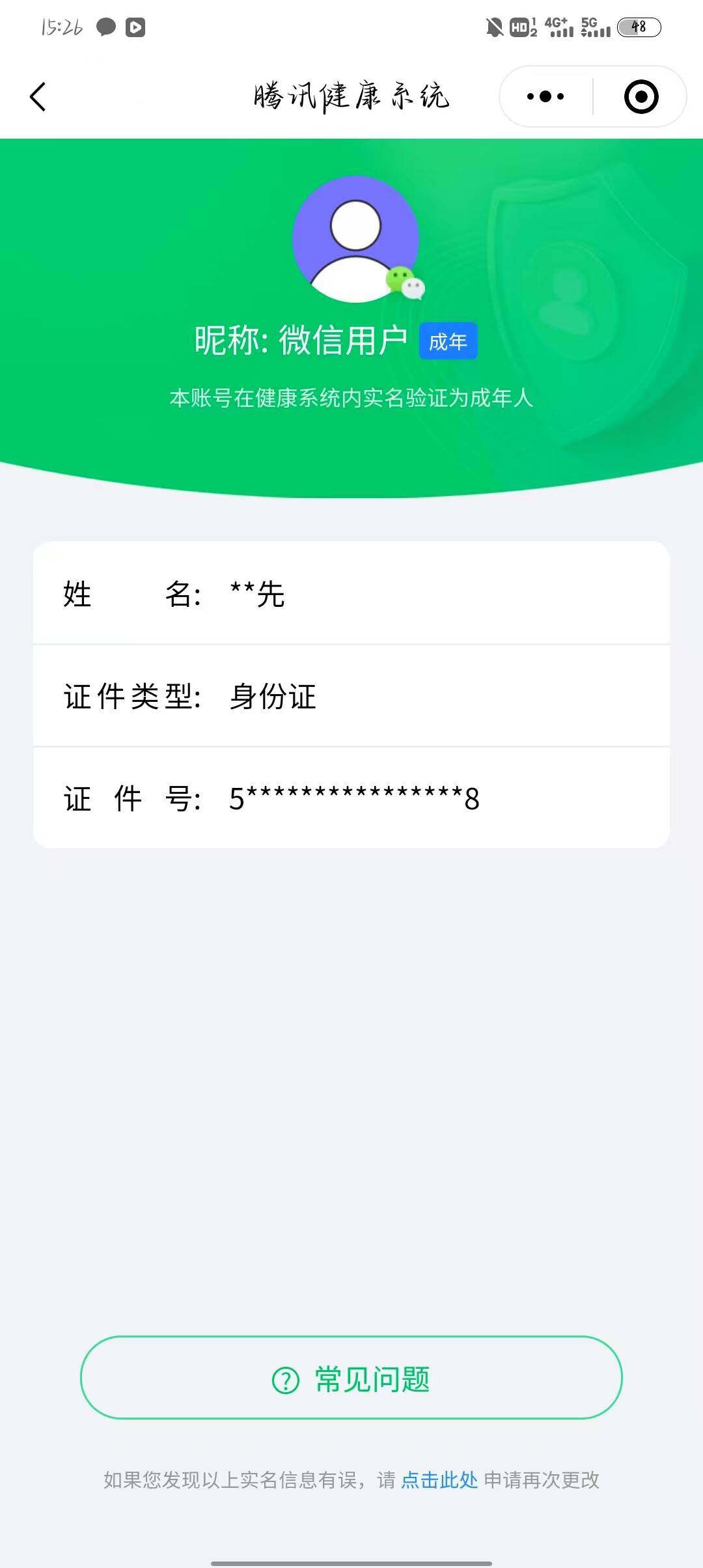 WZQM4197521王者荣耀账号详情图27