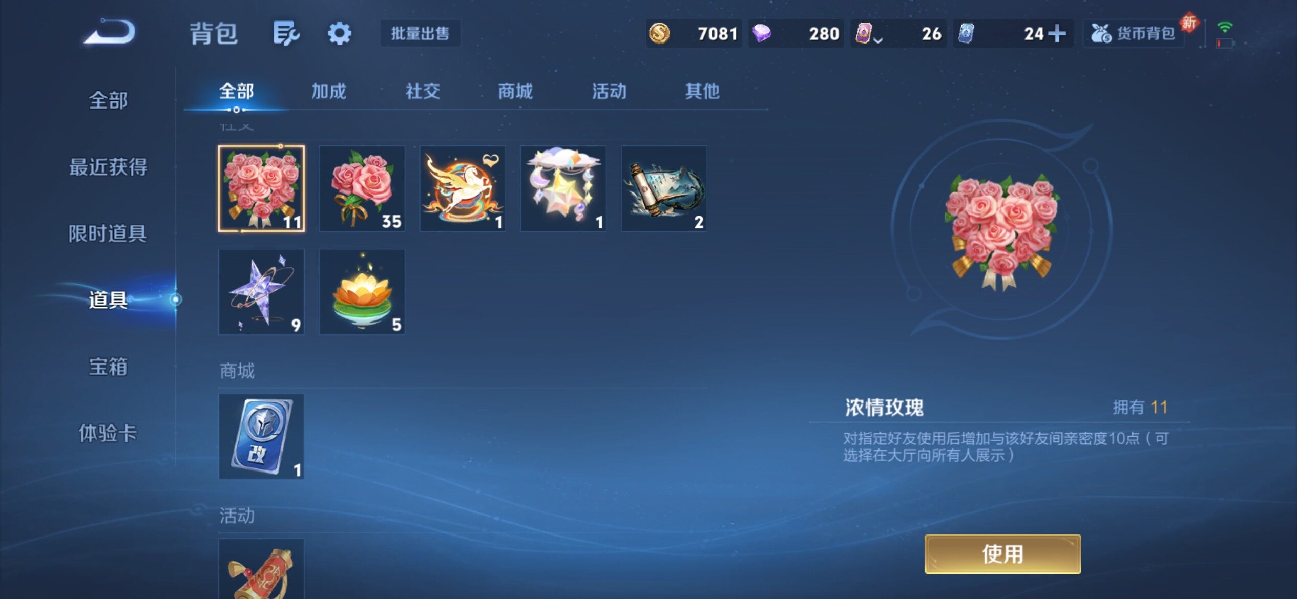 WZCMY4198019王者荣耀账号详情图8