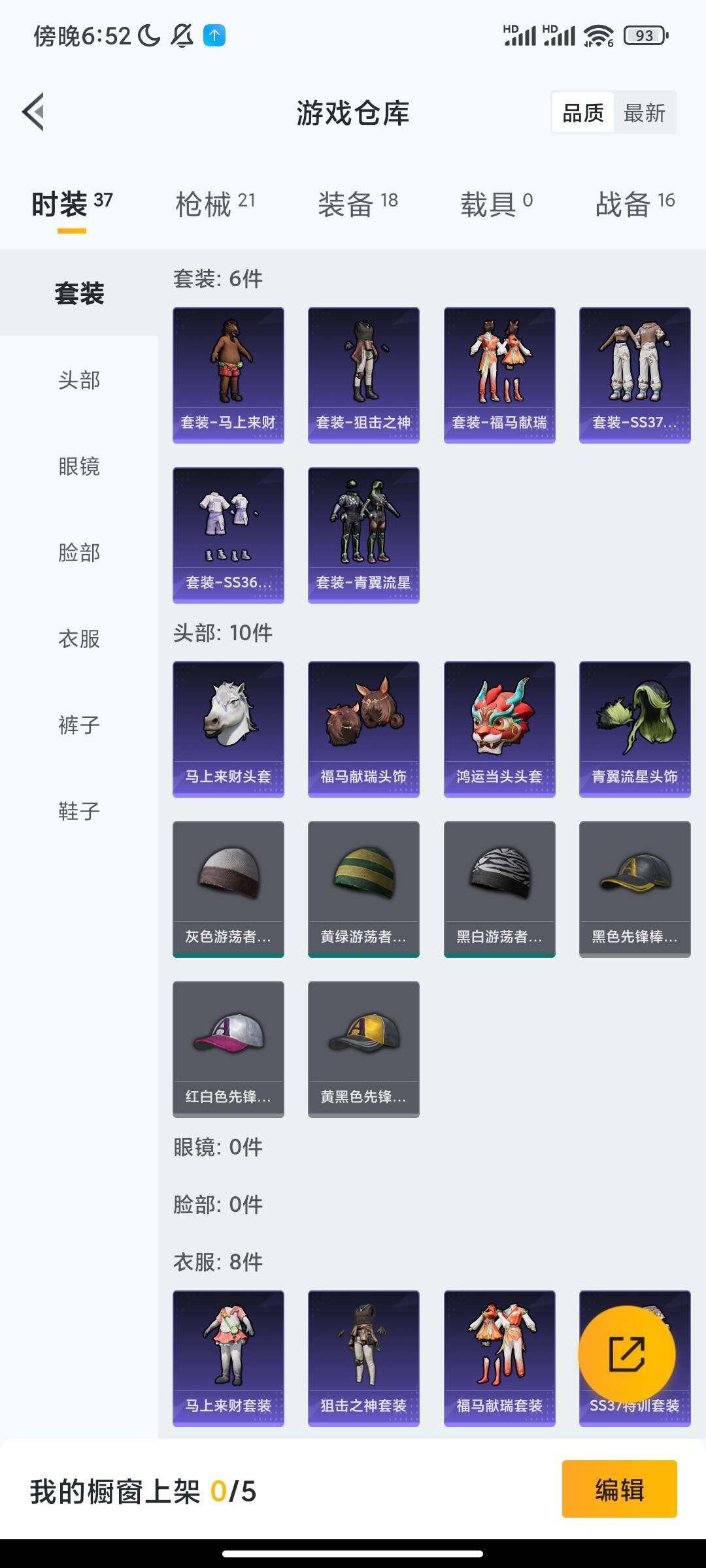 WZCMY4198019王者荣耀账号详情图12