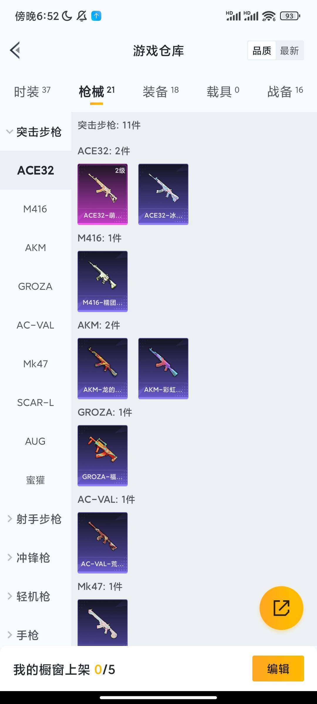 WZCMY4198019王者荣耀账号详情图13