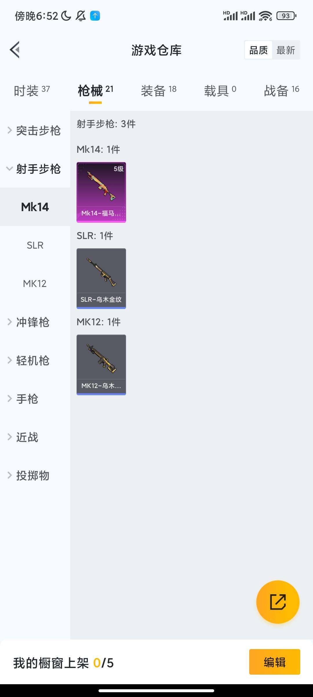 WZCMY4198019王者荣耀账号详情图14