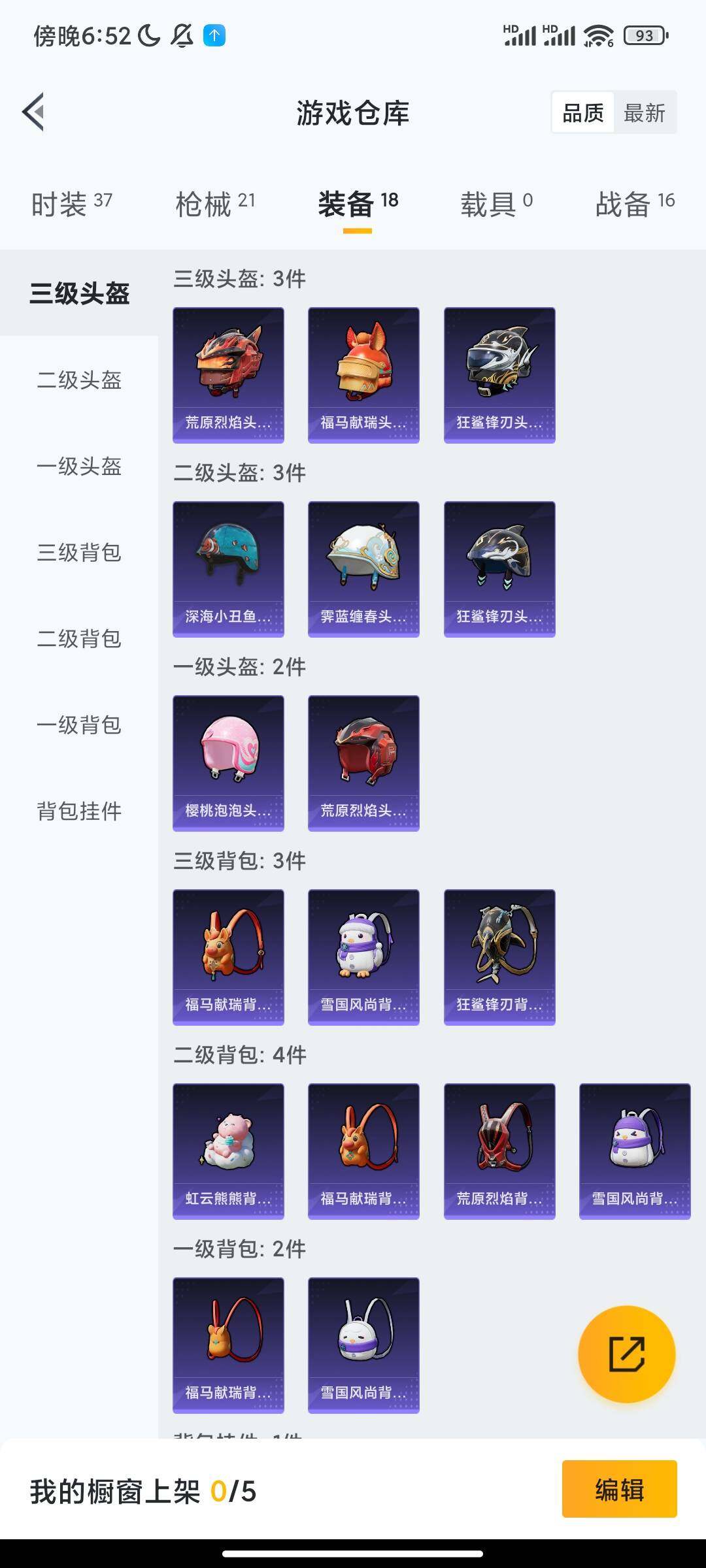 WZCMY4198019王者荣耀账号详情图15