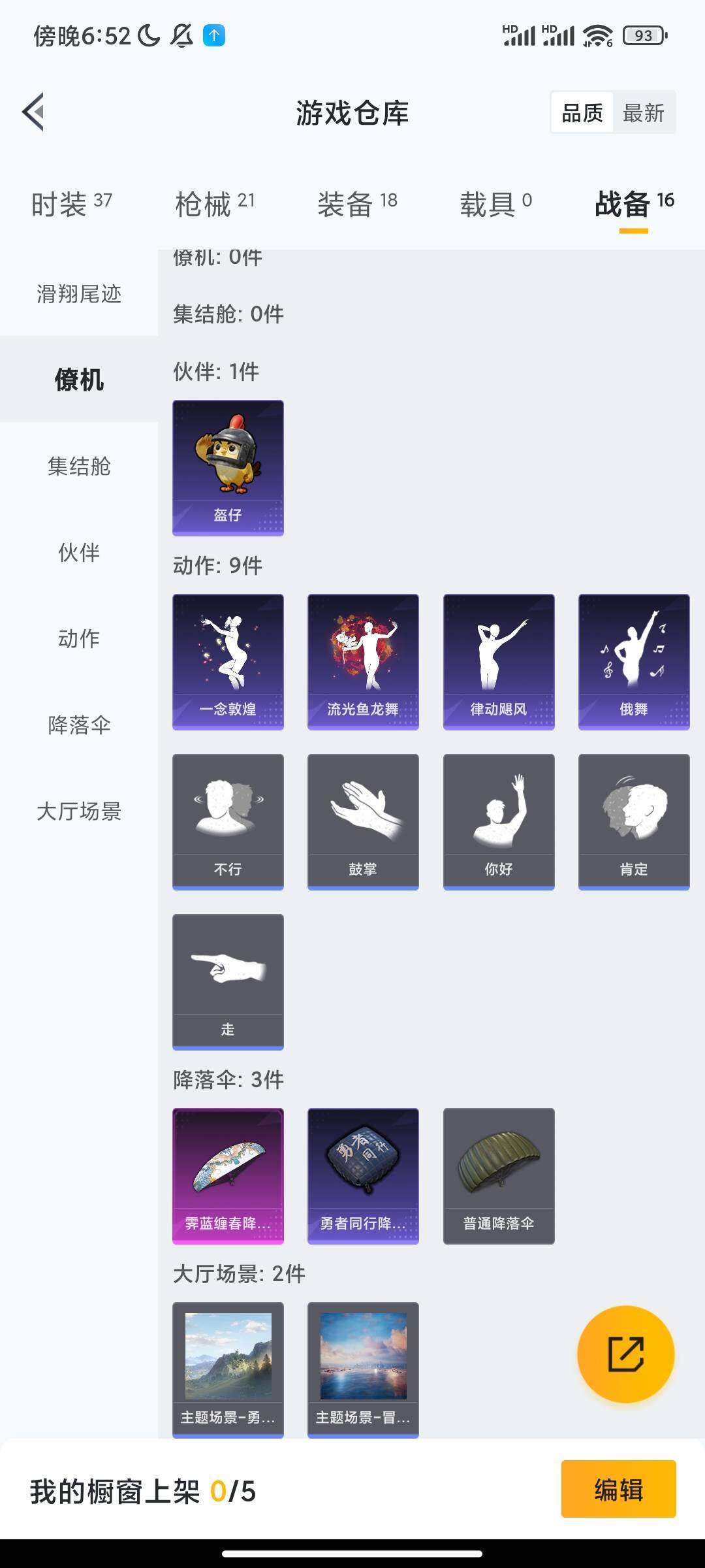 WZCMY4198019王者荣耀账号详情图16