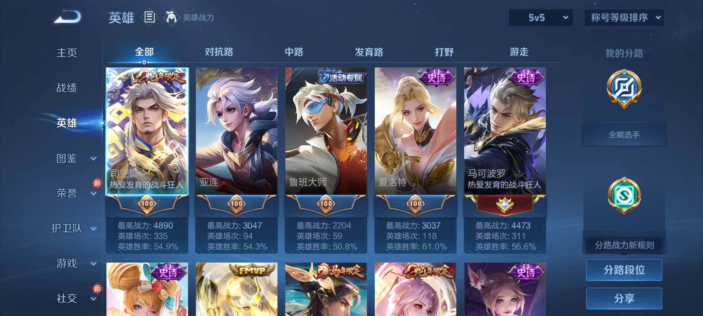 WZJZ4203485王者荣耀账号详情图6