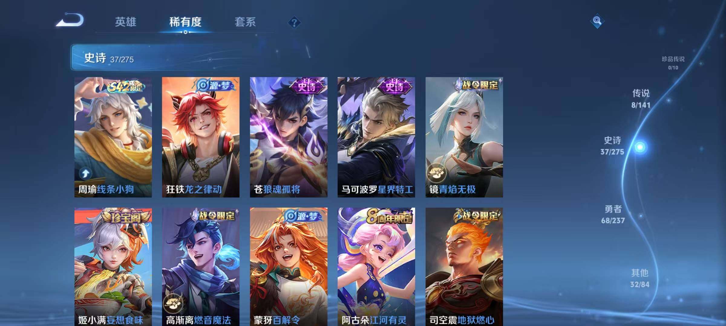 WZJZ4203485王者荣耀账号详情图9