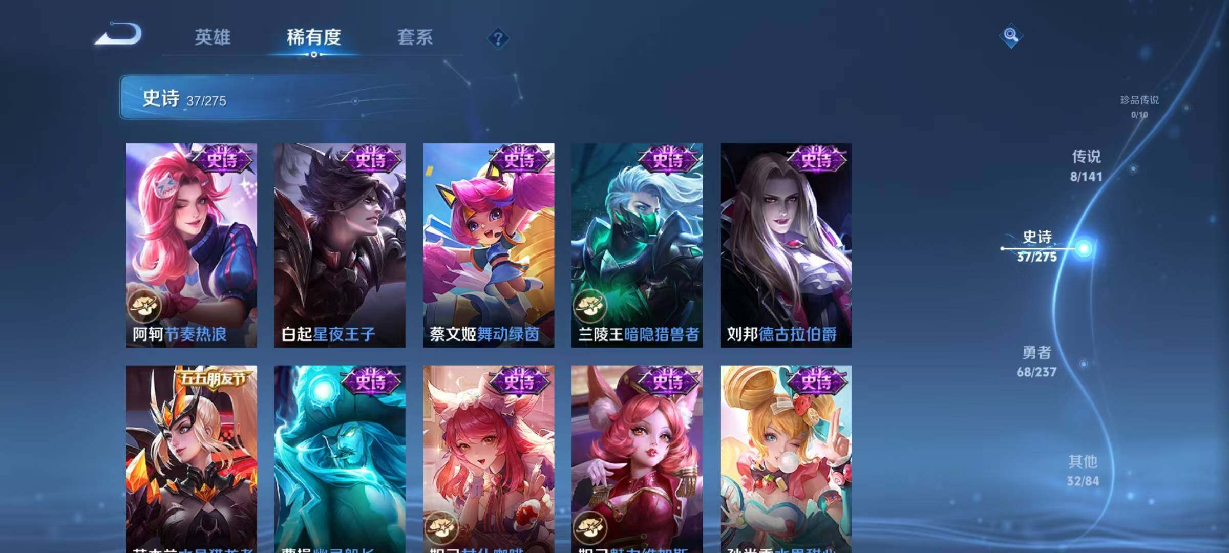 WZJZ4203485王者荣耀账号详情图11