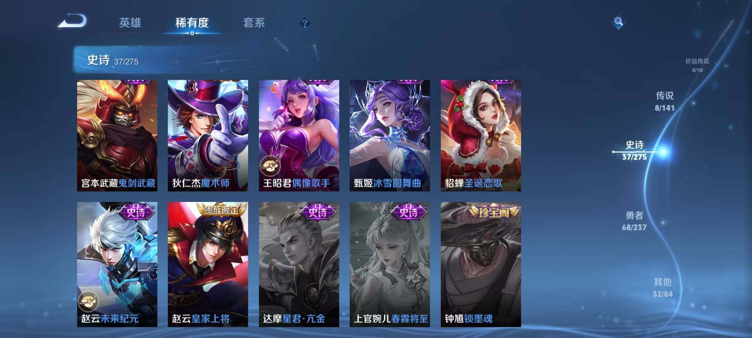 WZJZ4203485王者荣耀账号详情图12