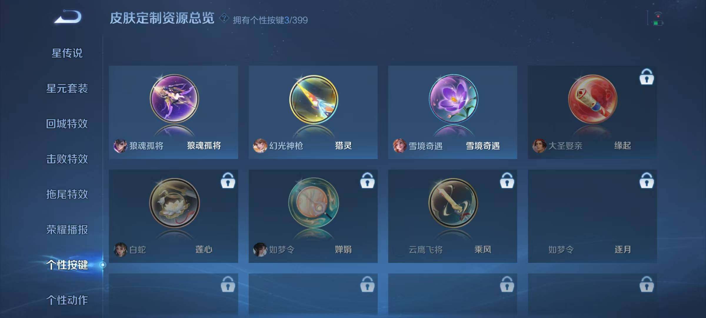 WZJZ4203485王者荣耀账号详情图14