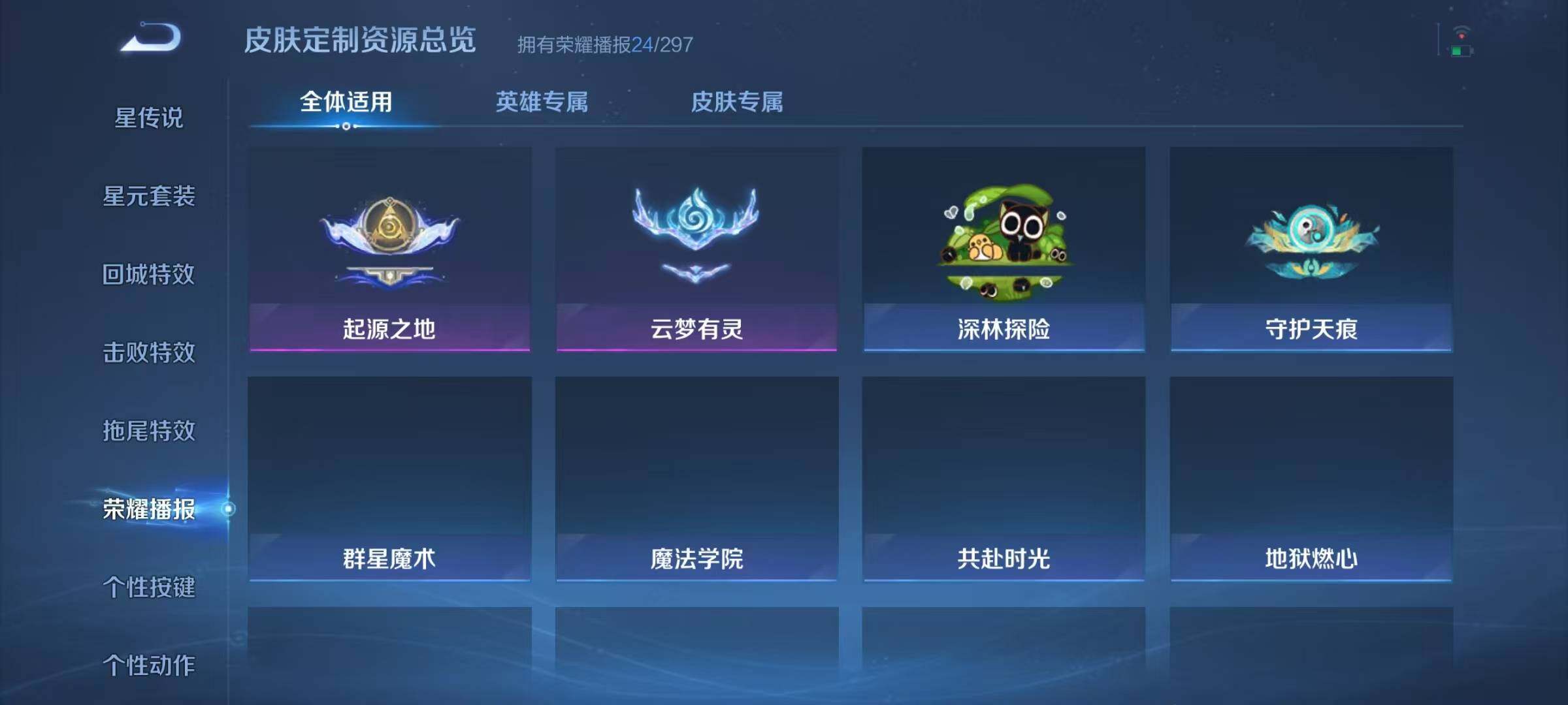 WZJZ4203485王者荣耀账号详情图15