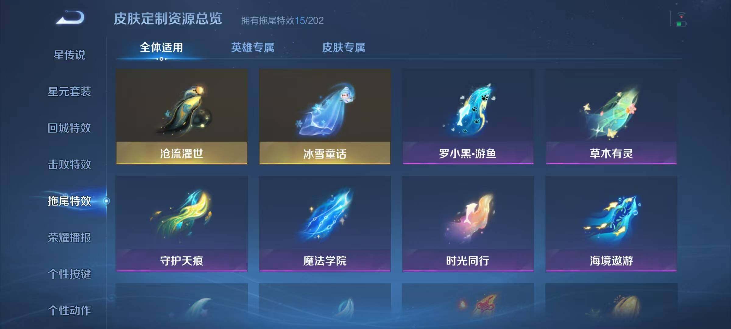 WZJZ4203485王者荣耀账号详情图16