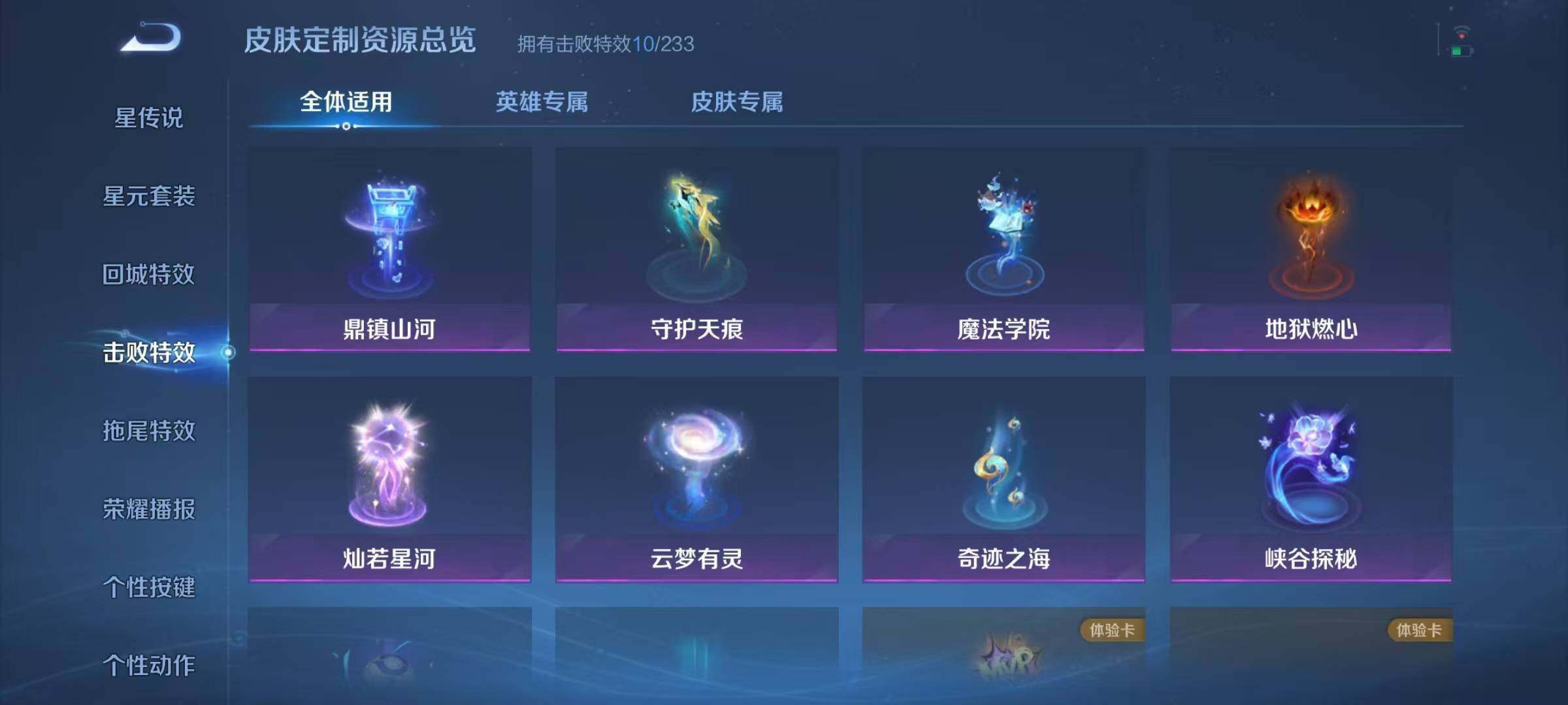 WZJZ4203485王者荣耀账号详情图17