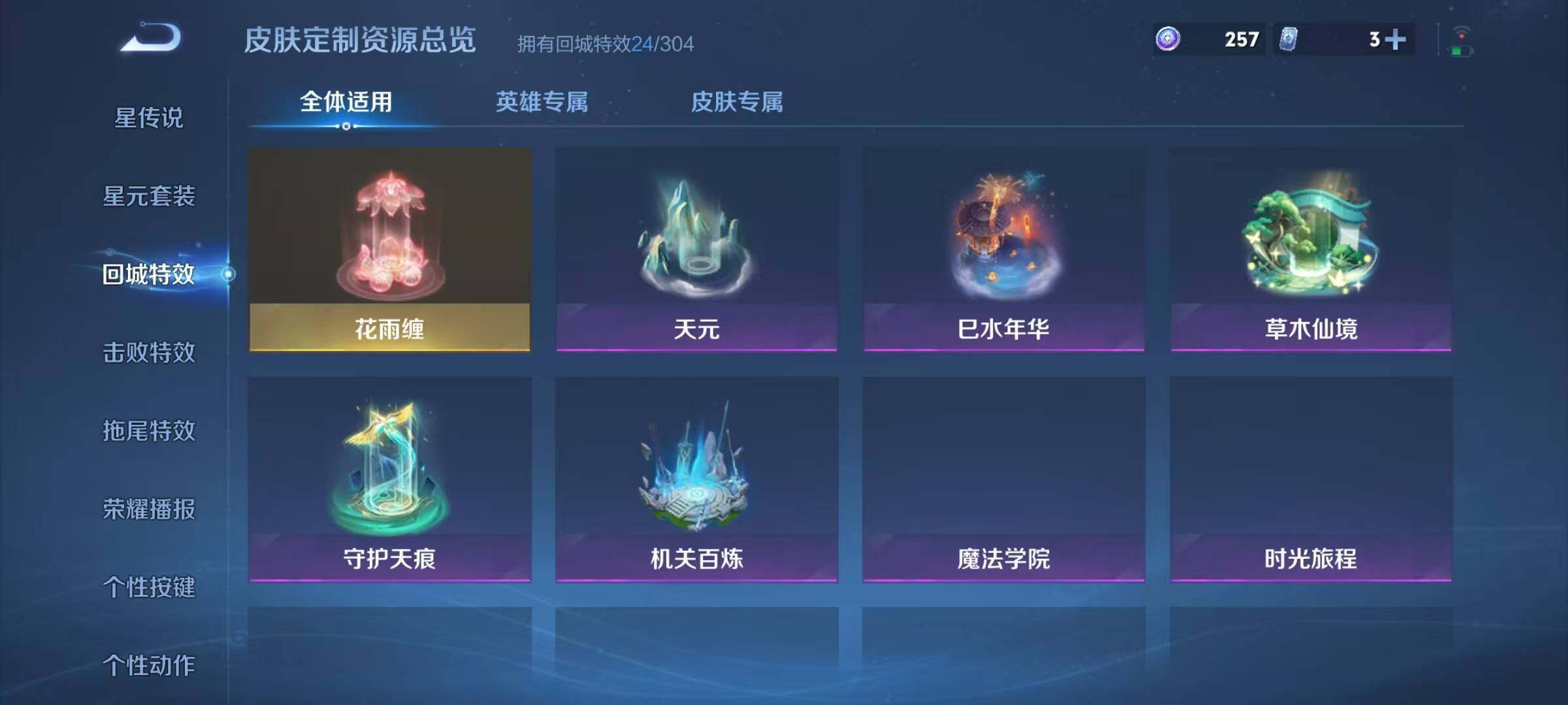 WZJZ4203485王者荣耀账号详情图18