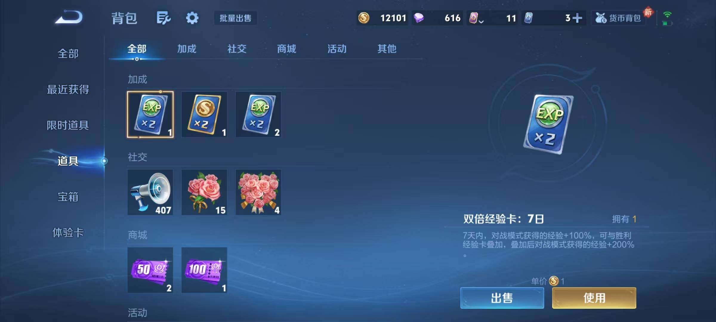 WZJZ4203485王者荣耀账号详情图19